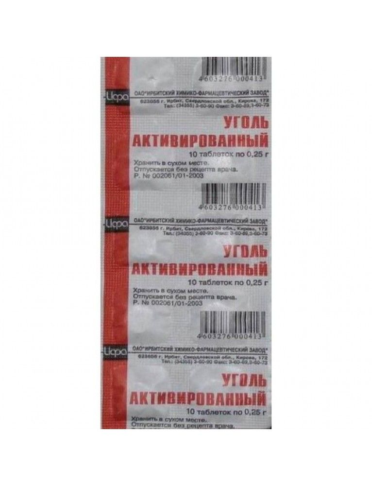 Ультра-адсорб, 200 мг, капсулы, 15 шт.  по цене от 257 руб. в .