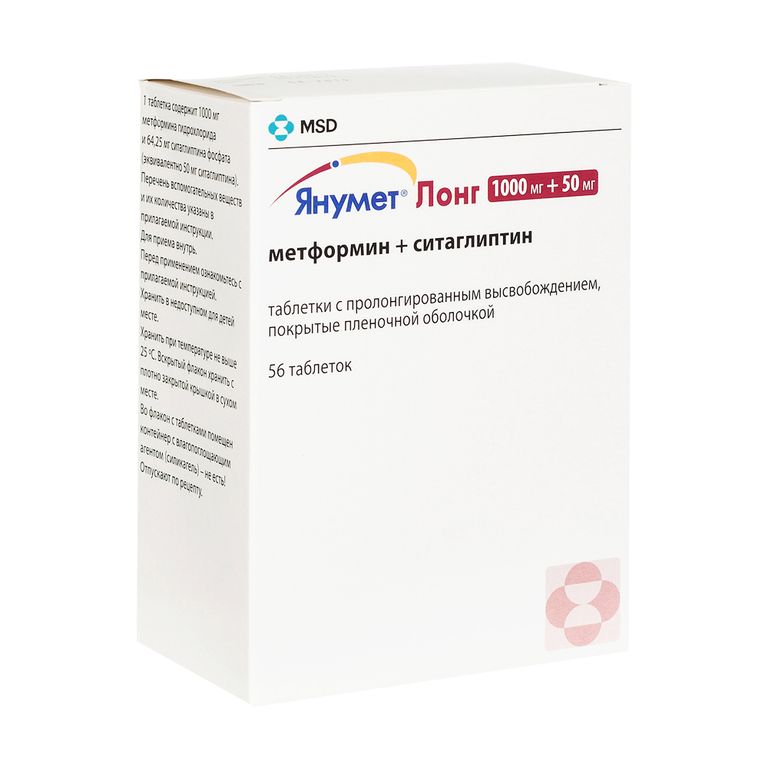 Асиглия Мет, 1000 мг+50 мг, таблетки, покрытые пленочной оболочкой, 56 .