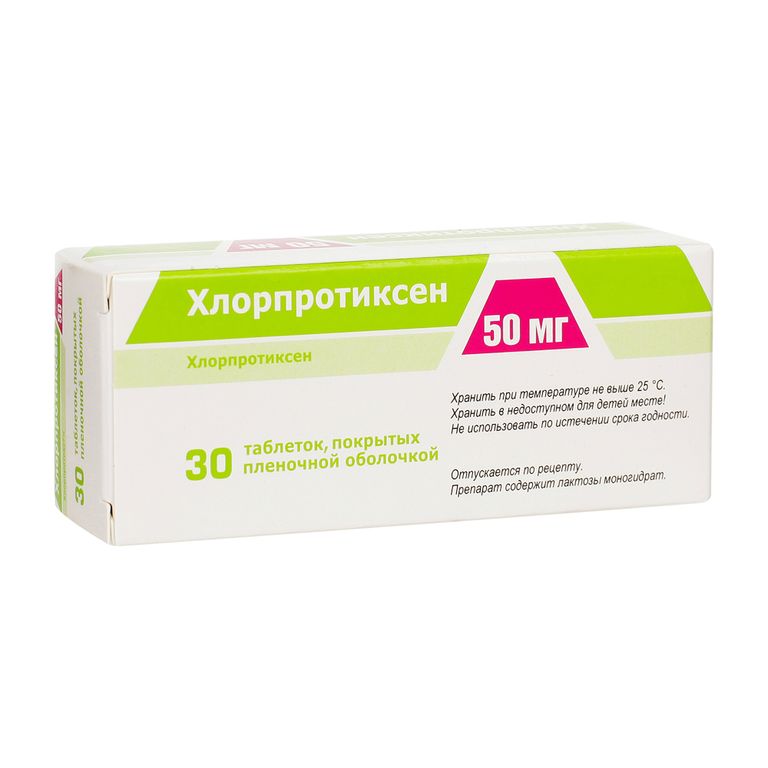 Хлорпротиксен, 15 мг, таблетки, покрытые пленочной оболочкой, 50 шт .