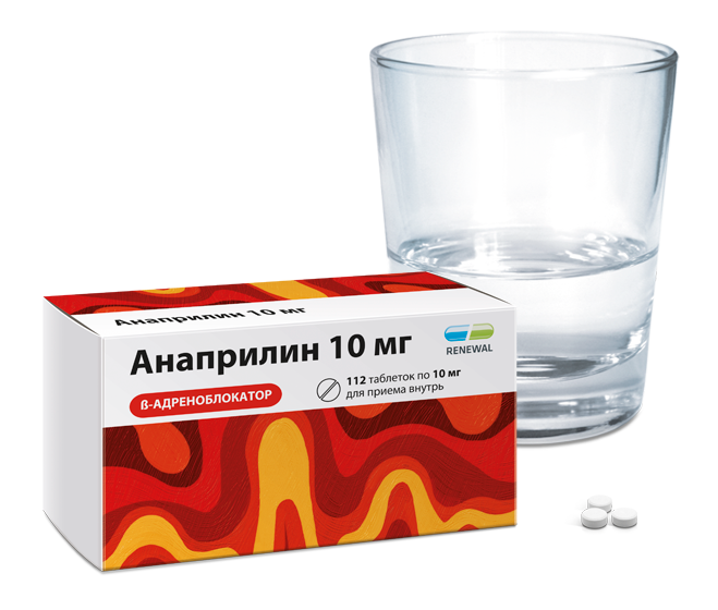 Анаприлин 10 мг. Анаприлин реневал 10 мг. Анаприлин таб., 10 мг, 112 шт.. Анаприлин таб. 10мг №50.