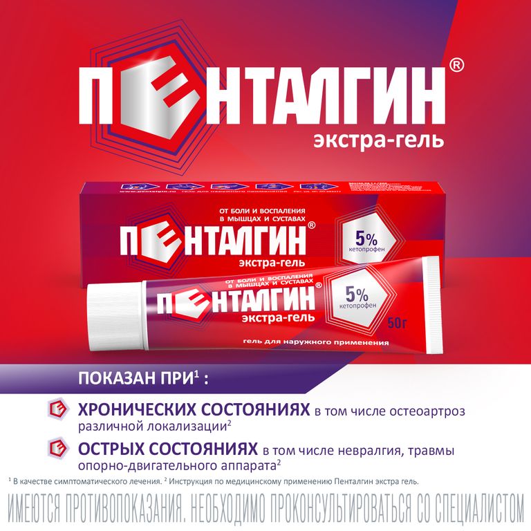 Экстра гель аналог Экстра гель аналог