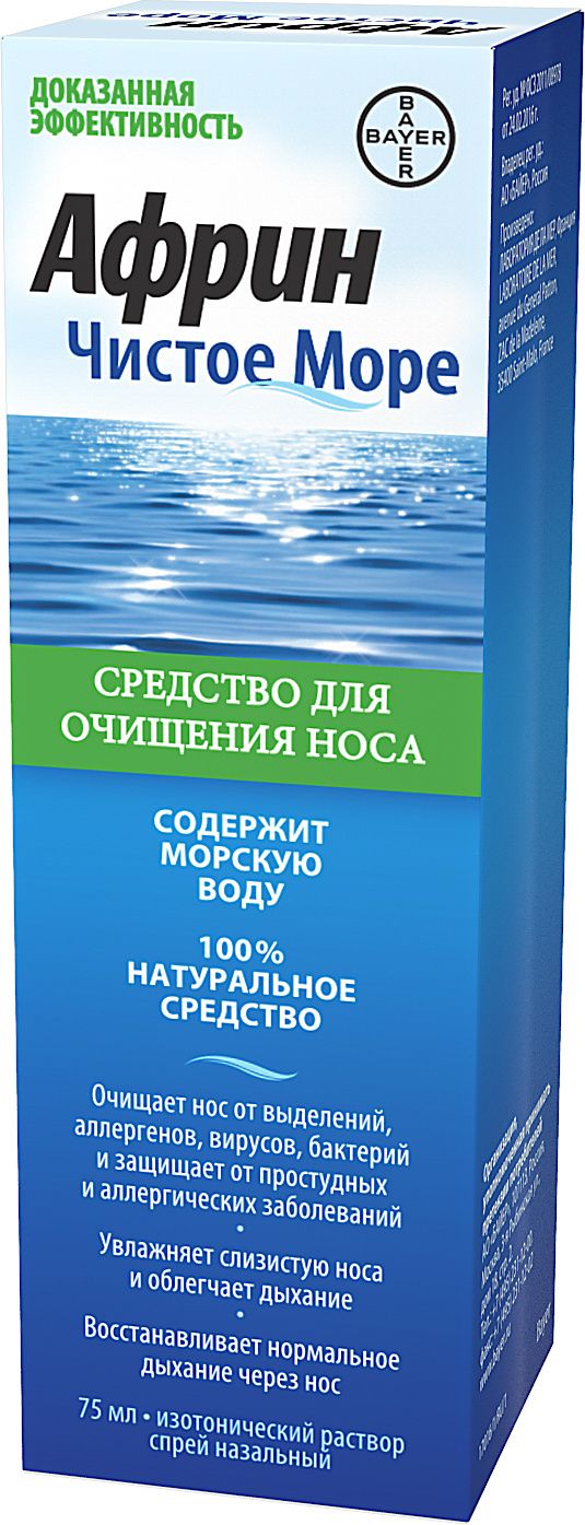 Африн отзывы. Африн чистое море. Африн чистое море состав. Африн спрей для носа инструкция.