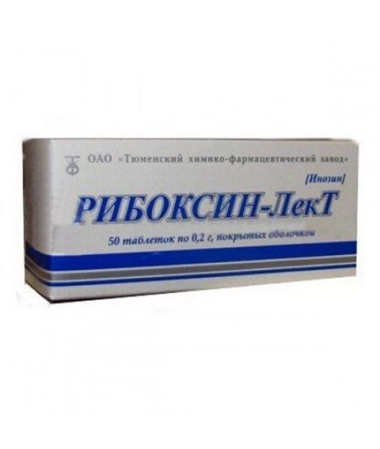Рибоксин (для инъекций), 20 мг/мл, раствор для внутривенного введения .