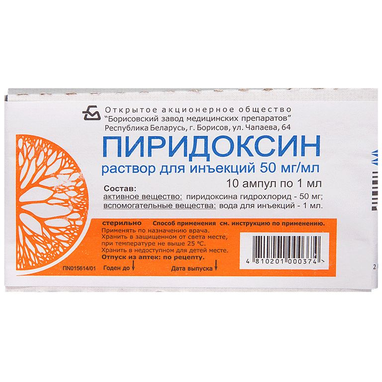Пиридоксин, 50 мг/мл, раствор для инъекций, 1 мл, 10 шт.  по .
