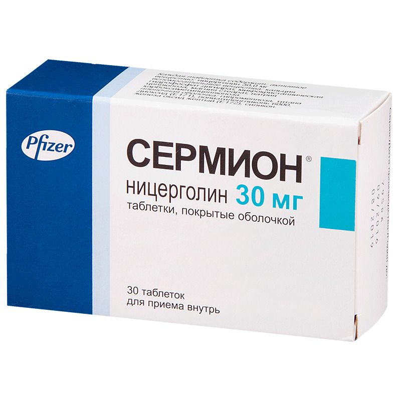 Сермион, 30 Мг, Таблетки, Покрытые Оболочкой, 30 Шт., Pfizer.