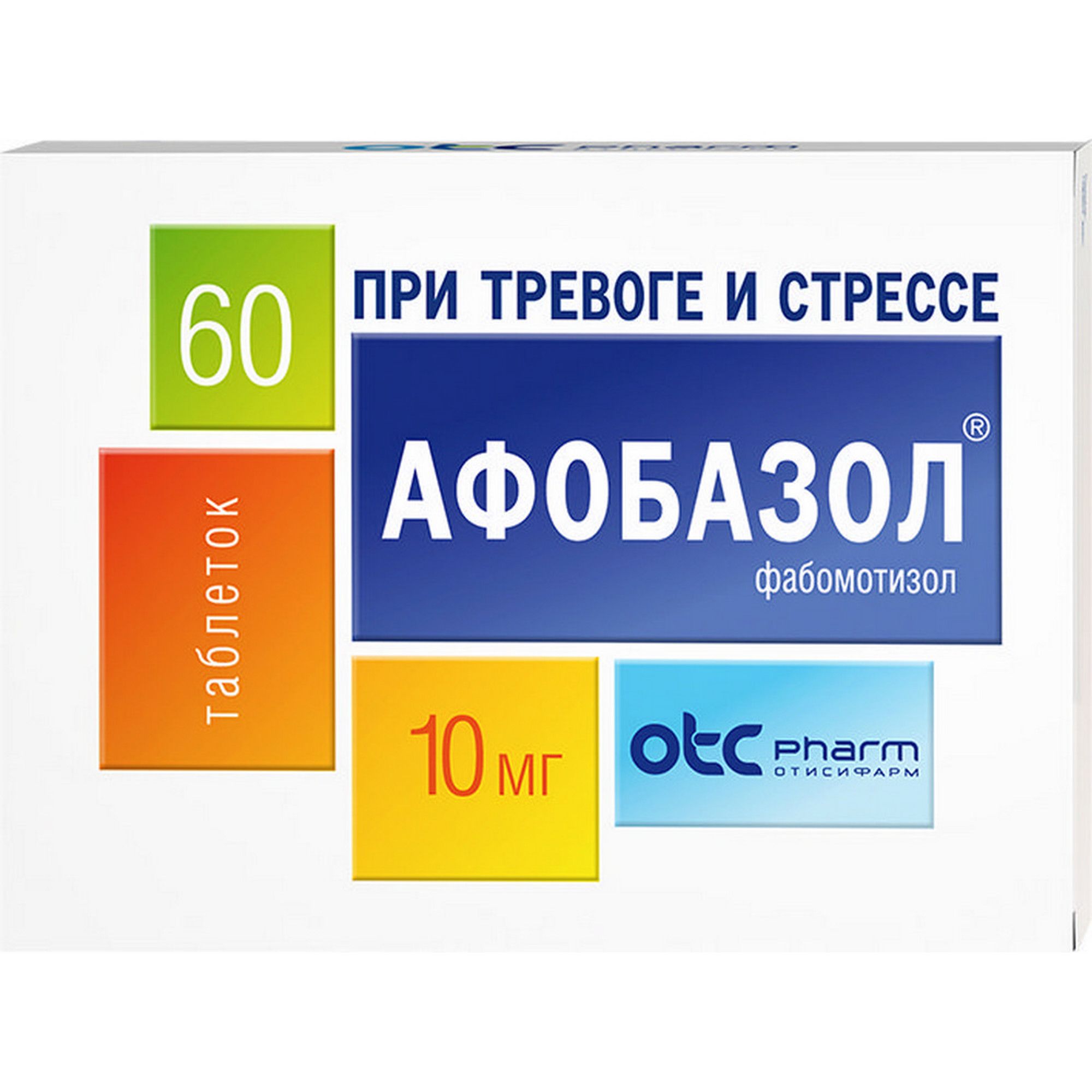 Результаты поиска по запросу «афобазол»