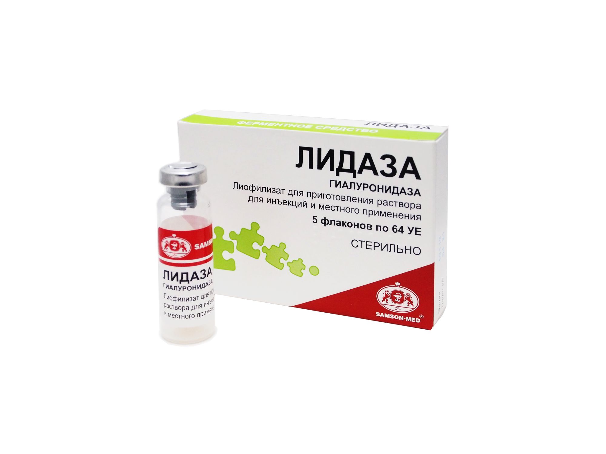 Лидаза, 64 УЕ, лиофилизат для приготовления раствора для инъекций и .