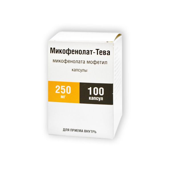Микофенолат-Тева, 250 мг, капсулы, 100 шт., Teva  , цены .