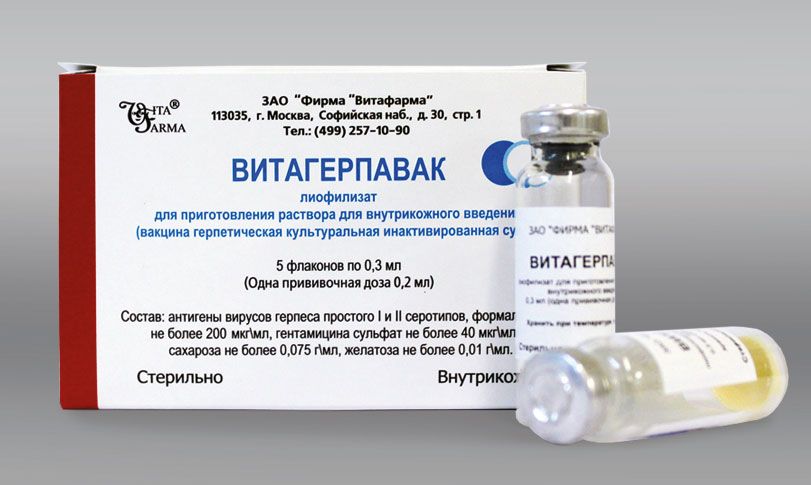 Витагерпавак вакцина от герпеса 2 типа