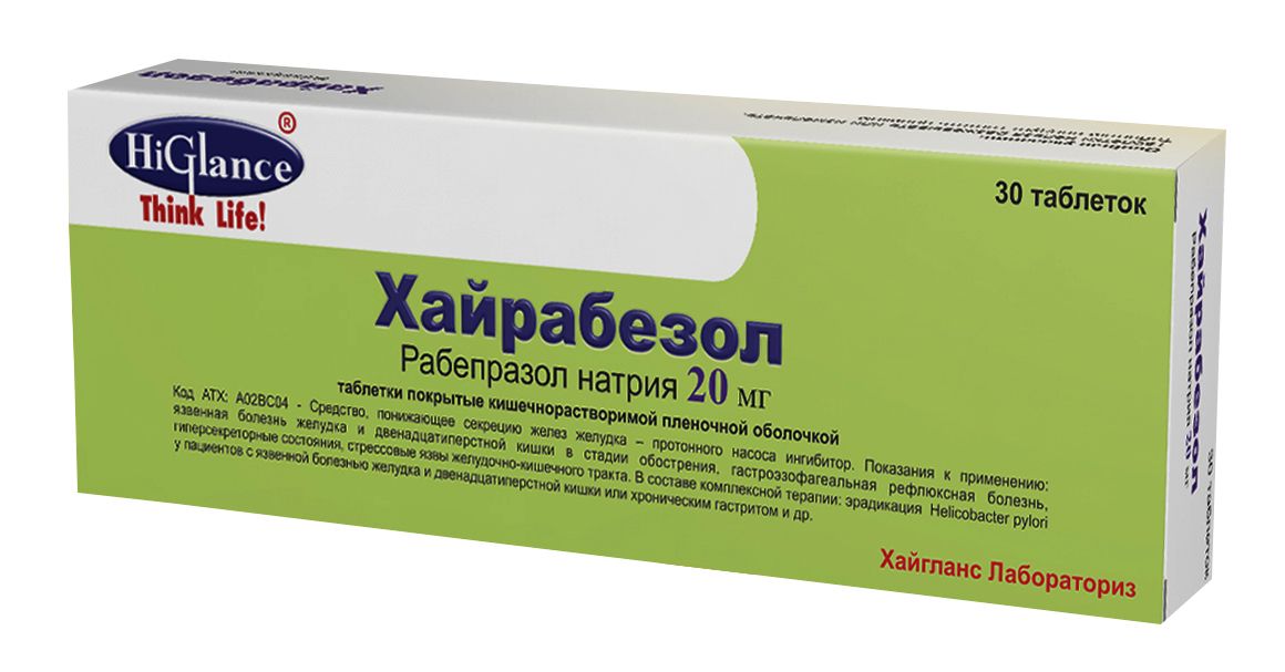 Торговое наименование препарата рабепразол. Хайрабезол 40 мг. Хайрабезол (таб. П/О 20мг №30). Хайрабезол (таб. П/О 10мг №15).