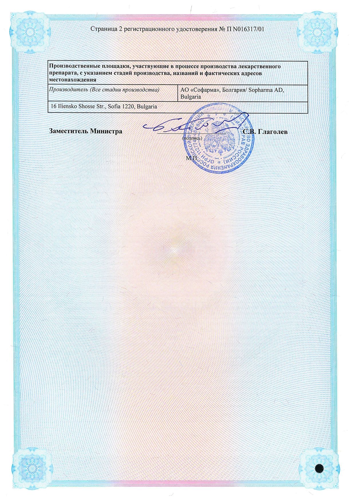 Персен сертификат
