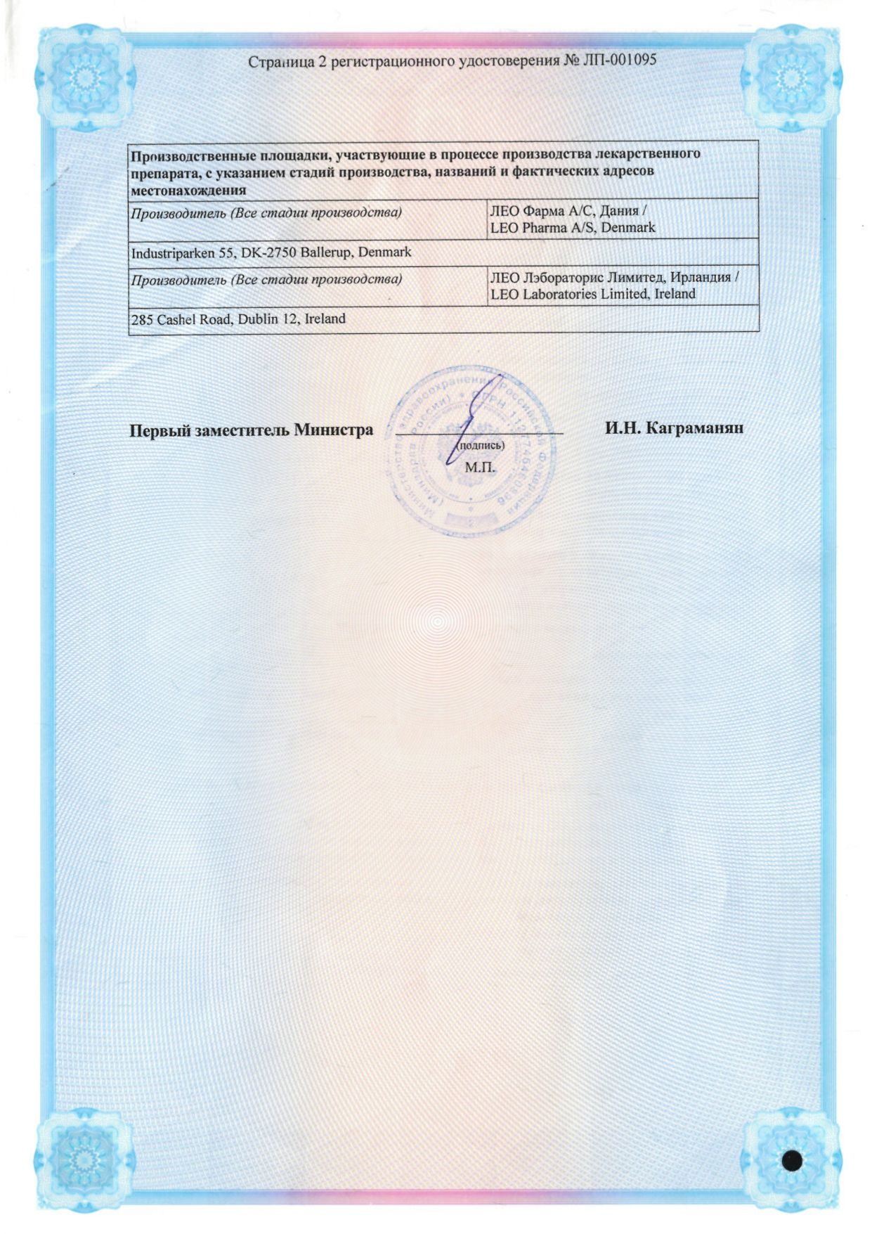 Ксамиол сертификат