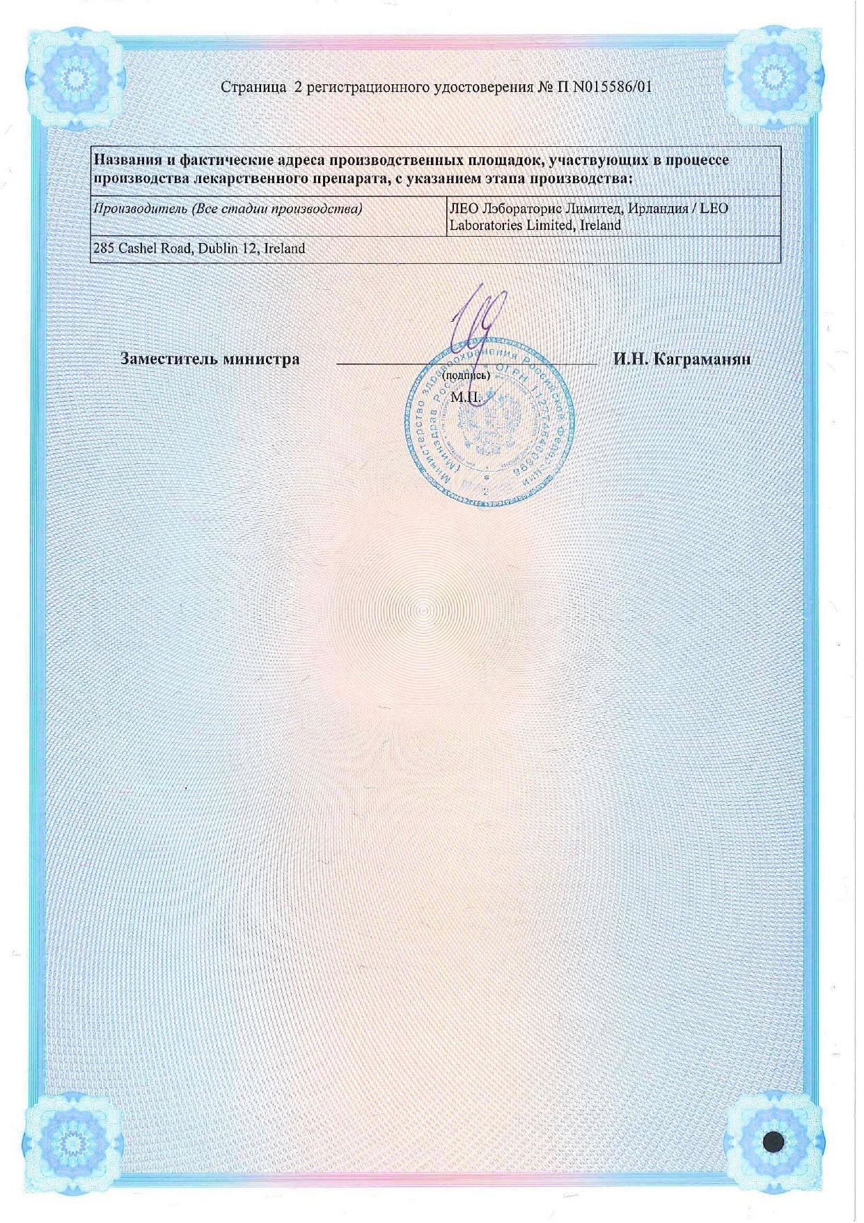 Дайвобет сертификат