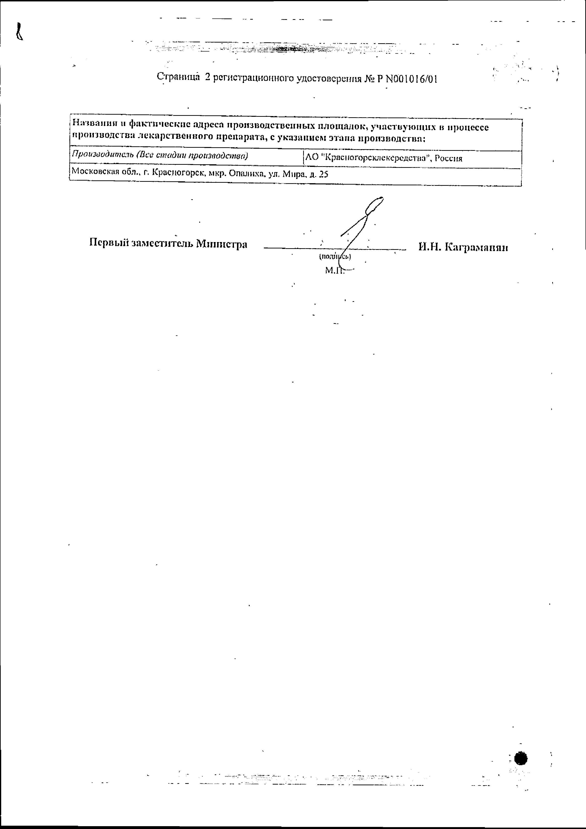 Череды трава сертификат