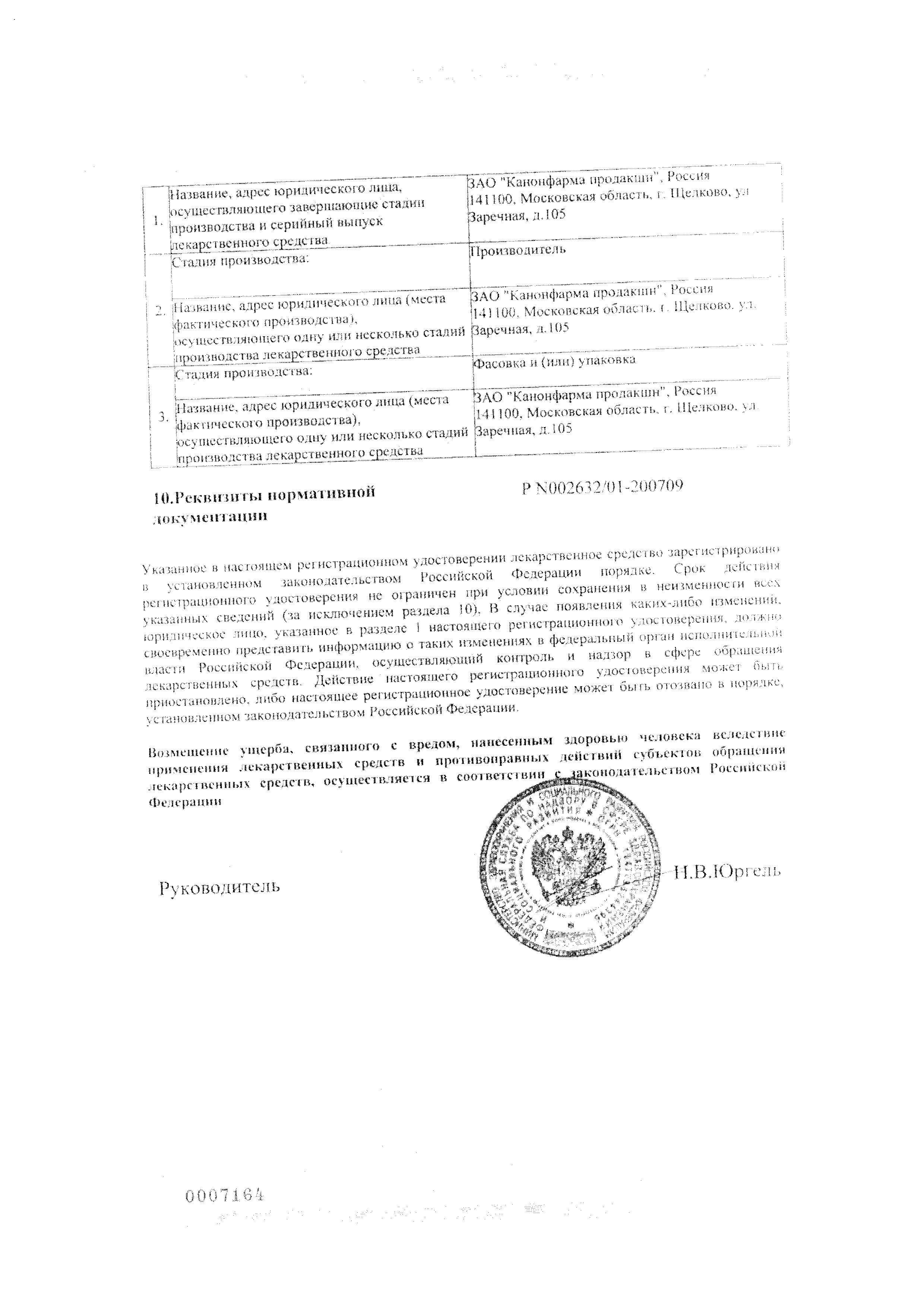 Винпотропил сертификат