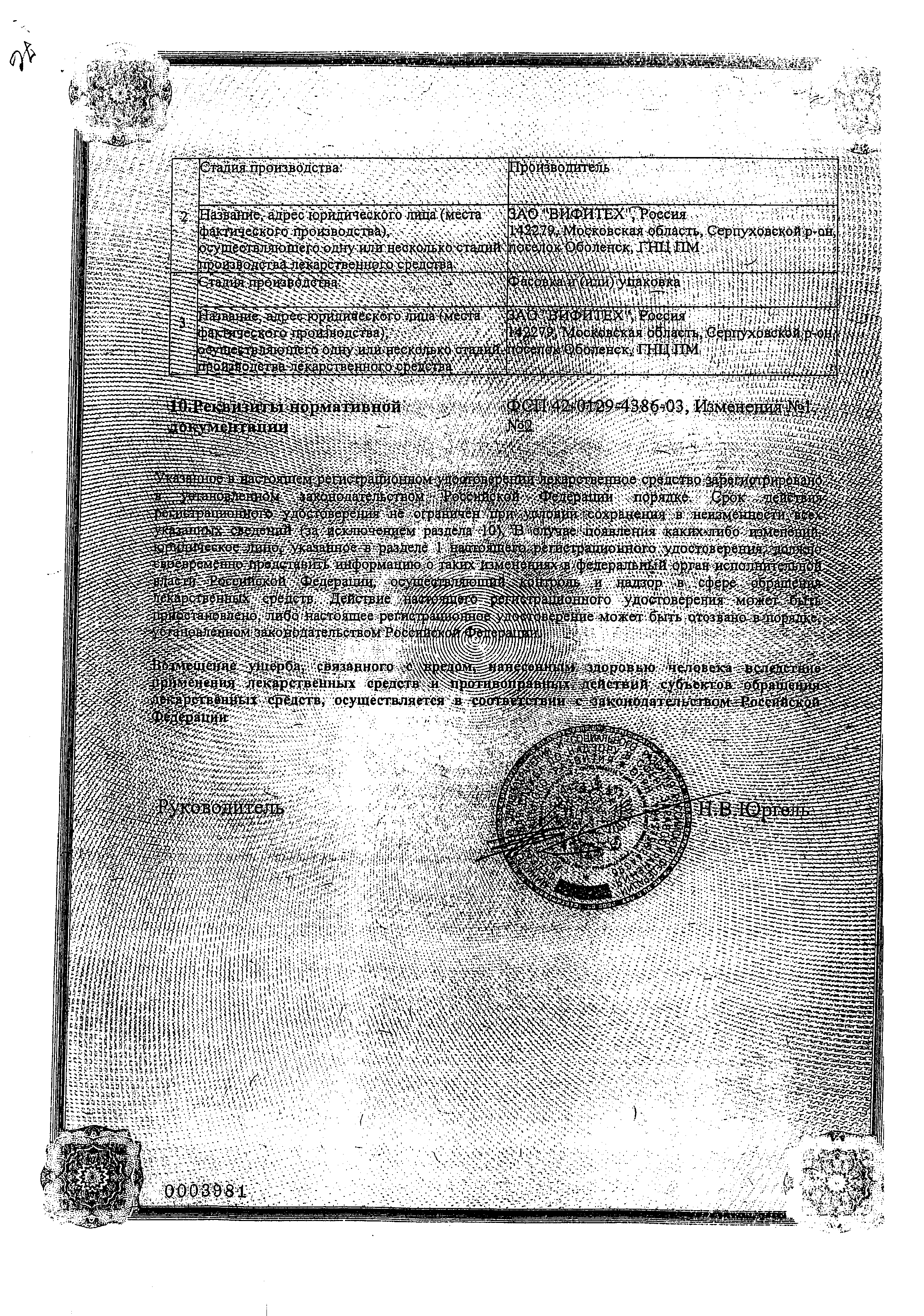 Алтея сироп сертификат