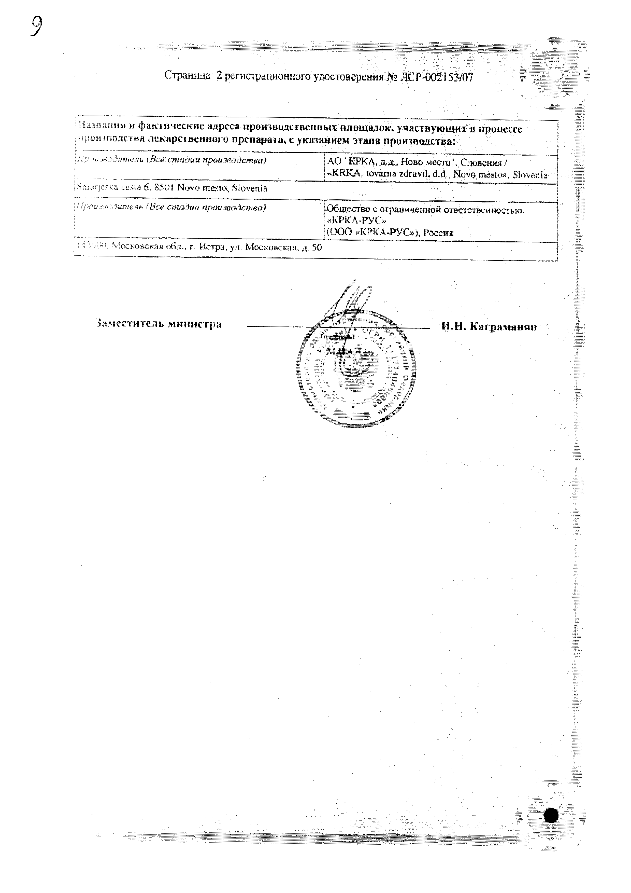 Аторис сертификат