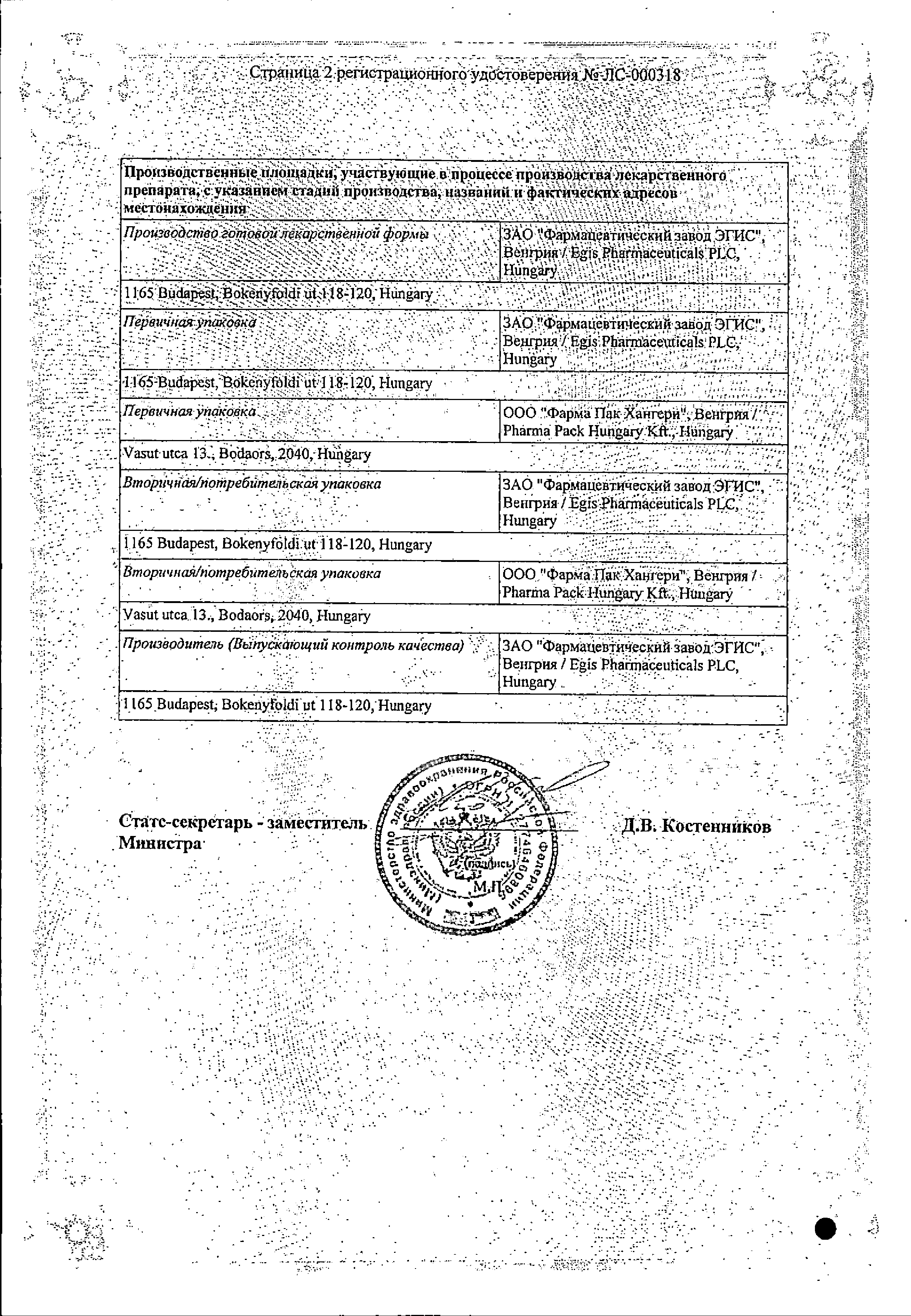 Велаксин сертификат