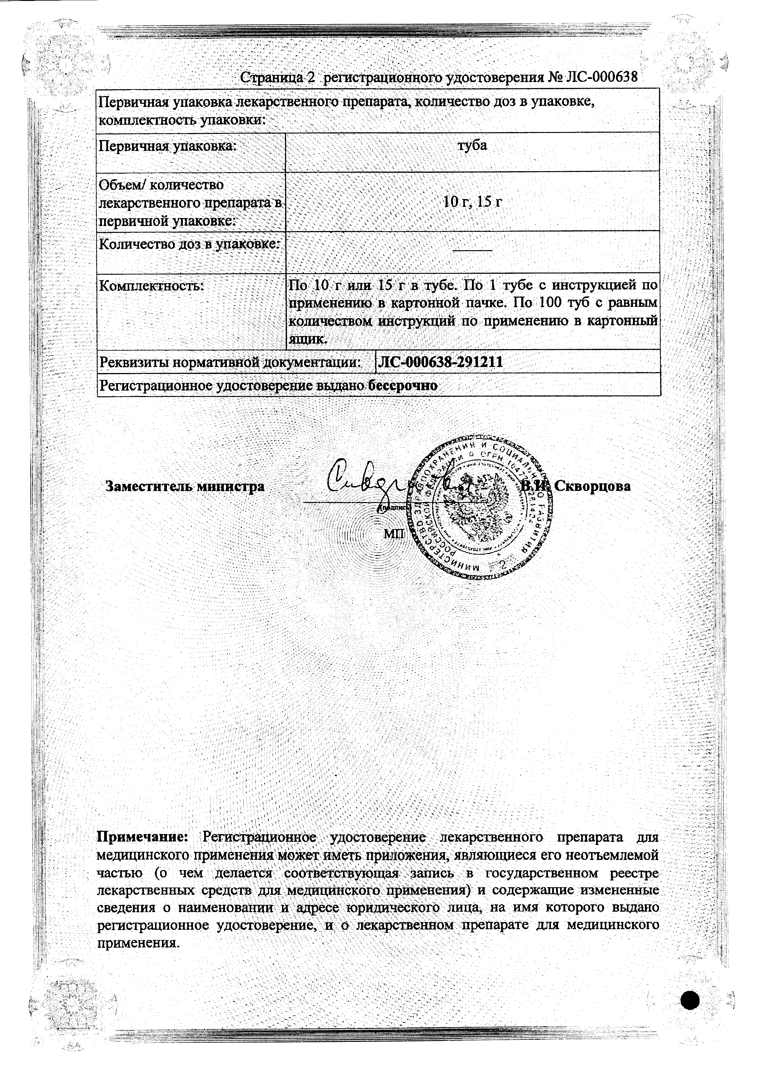 Клей БФ-6 сертификат
