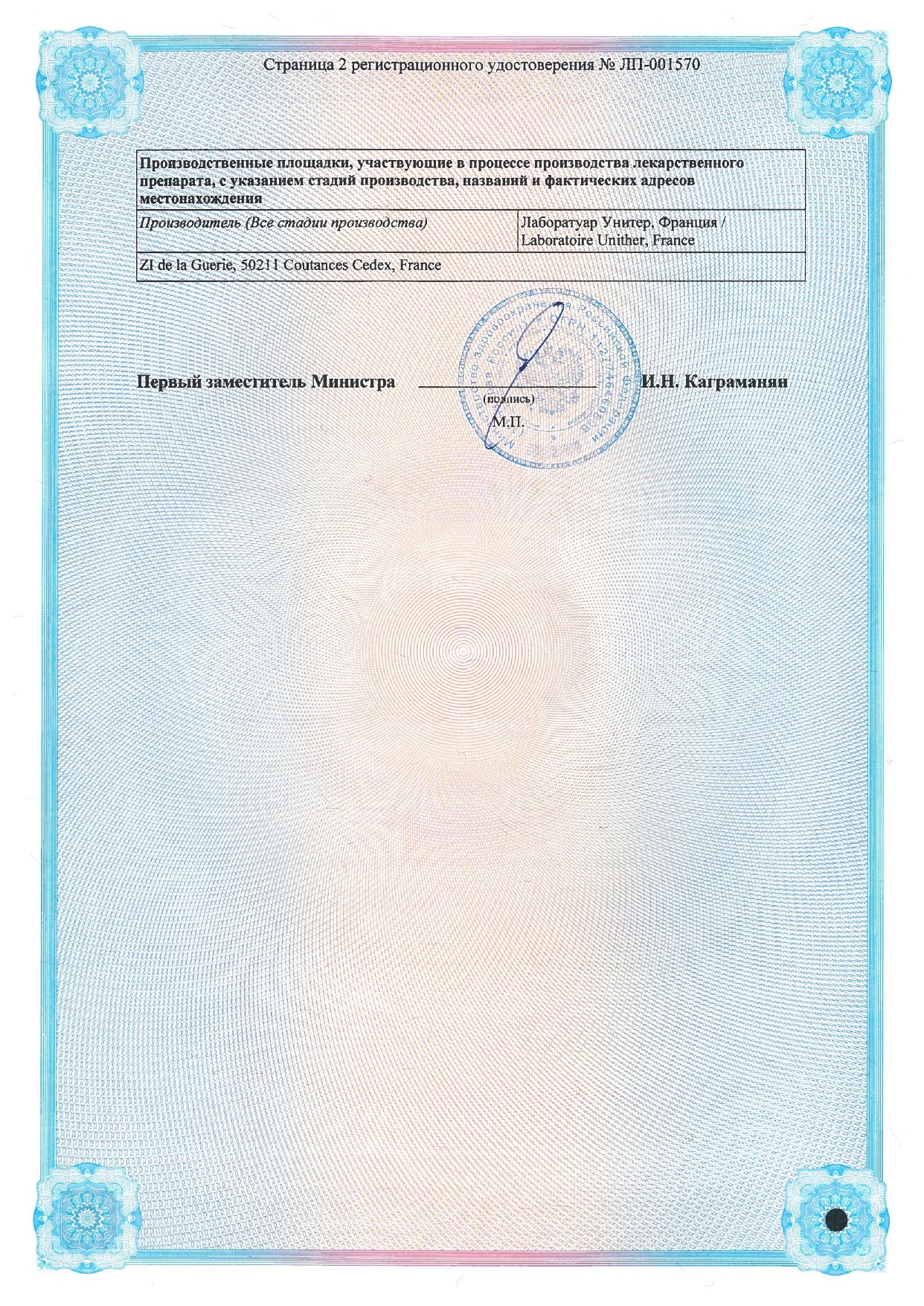 Визин Классический сертификат