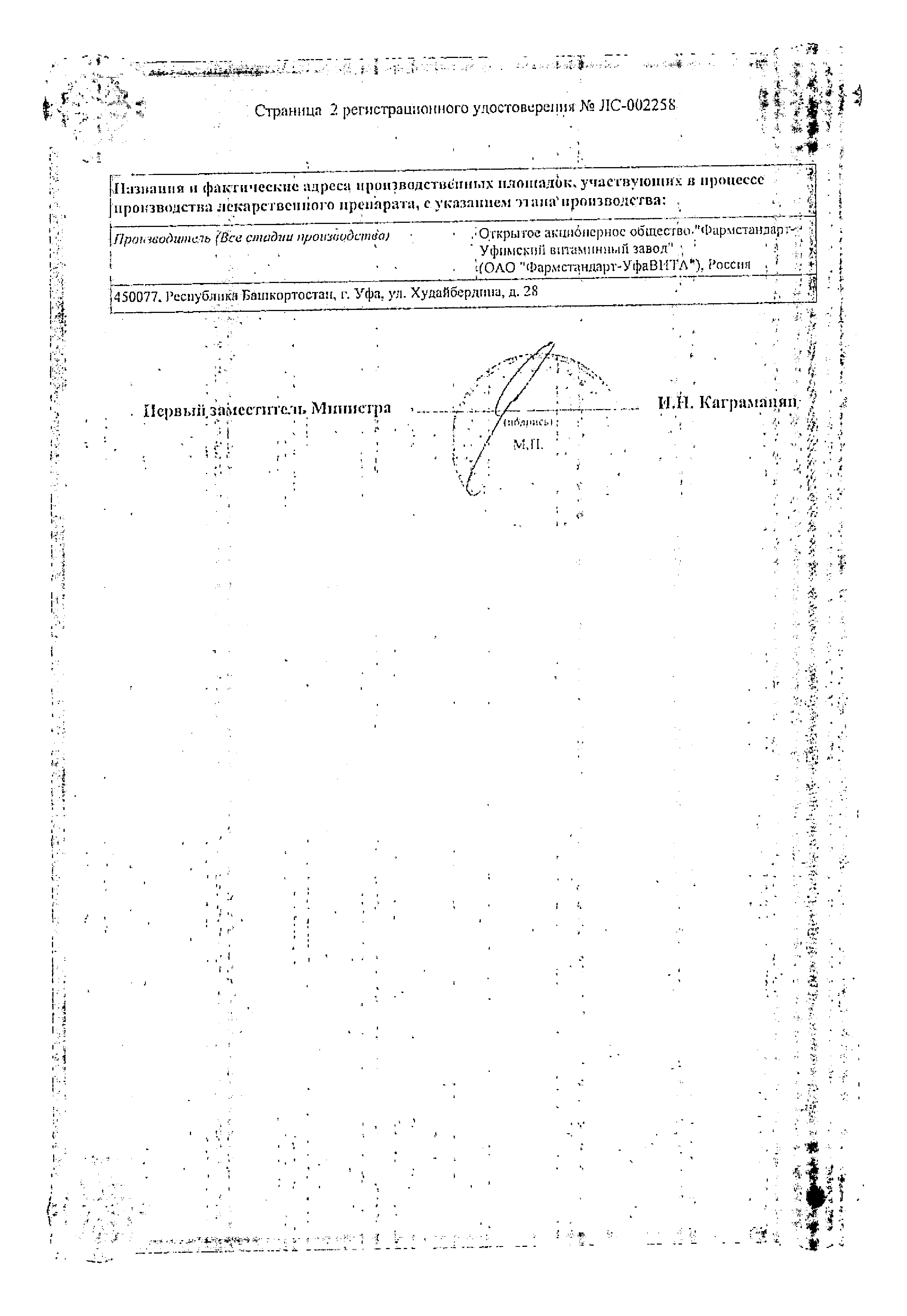 Компливит кальций Д3 (апельсин) сертификат