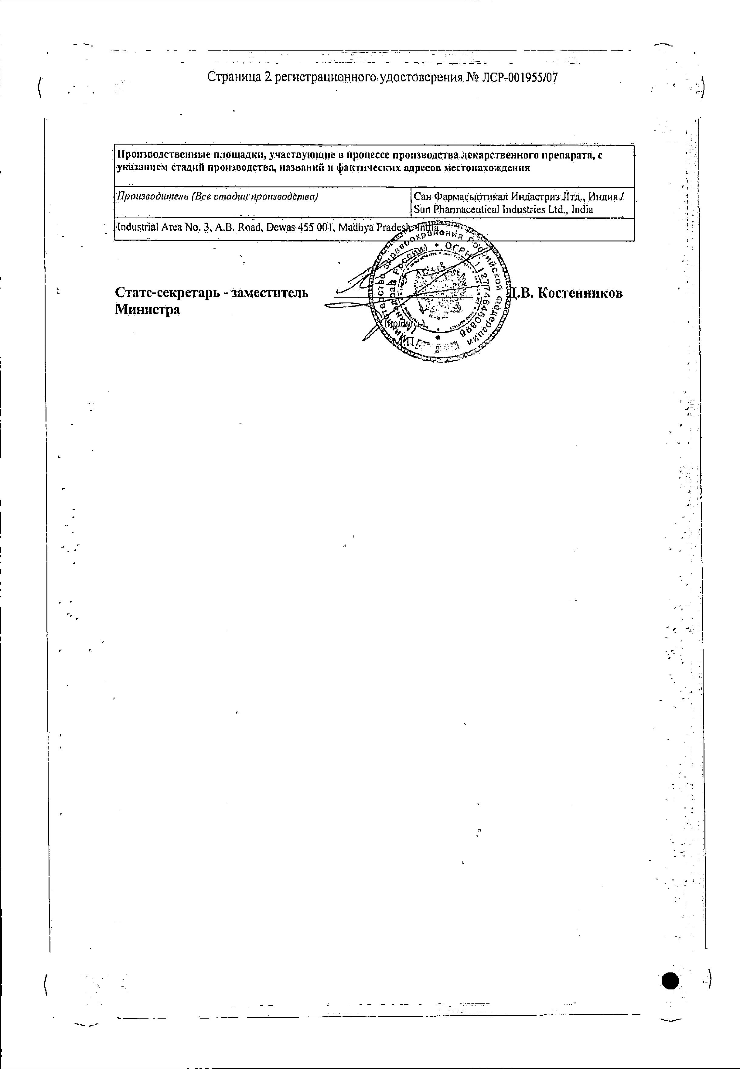 Омсулозин сертификат