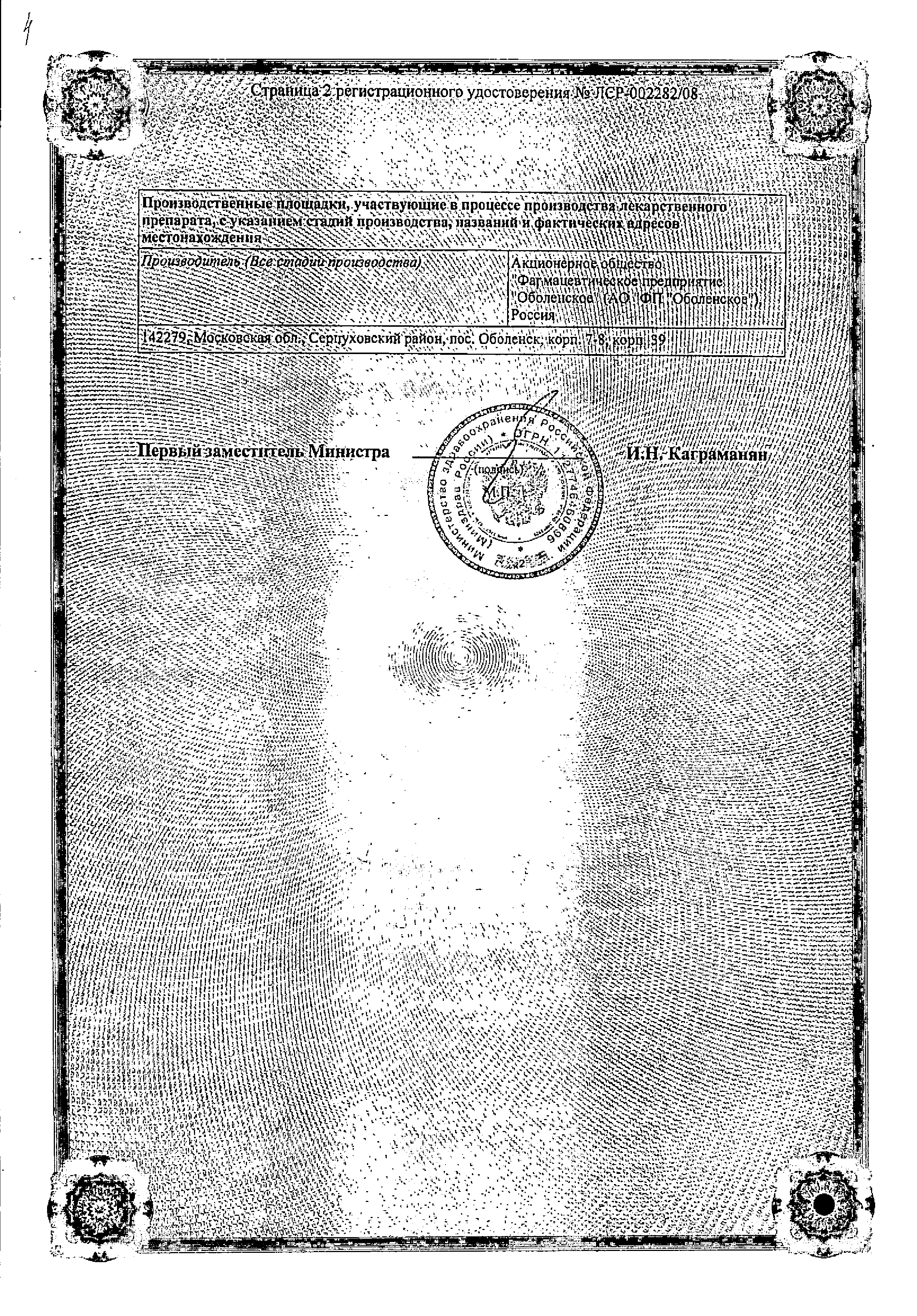 Венарус сертификат