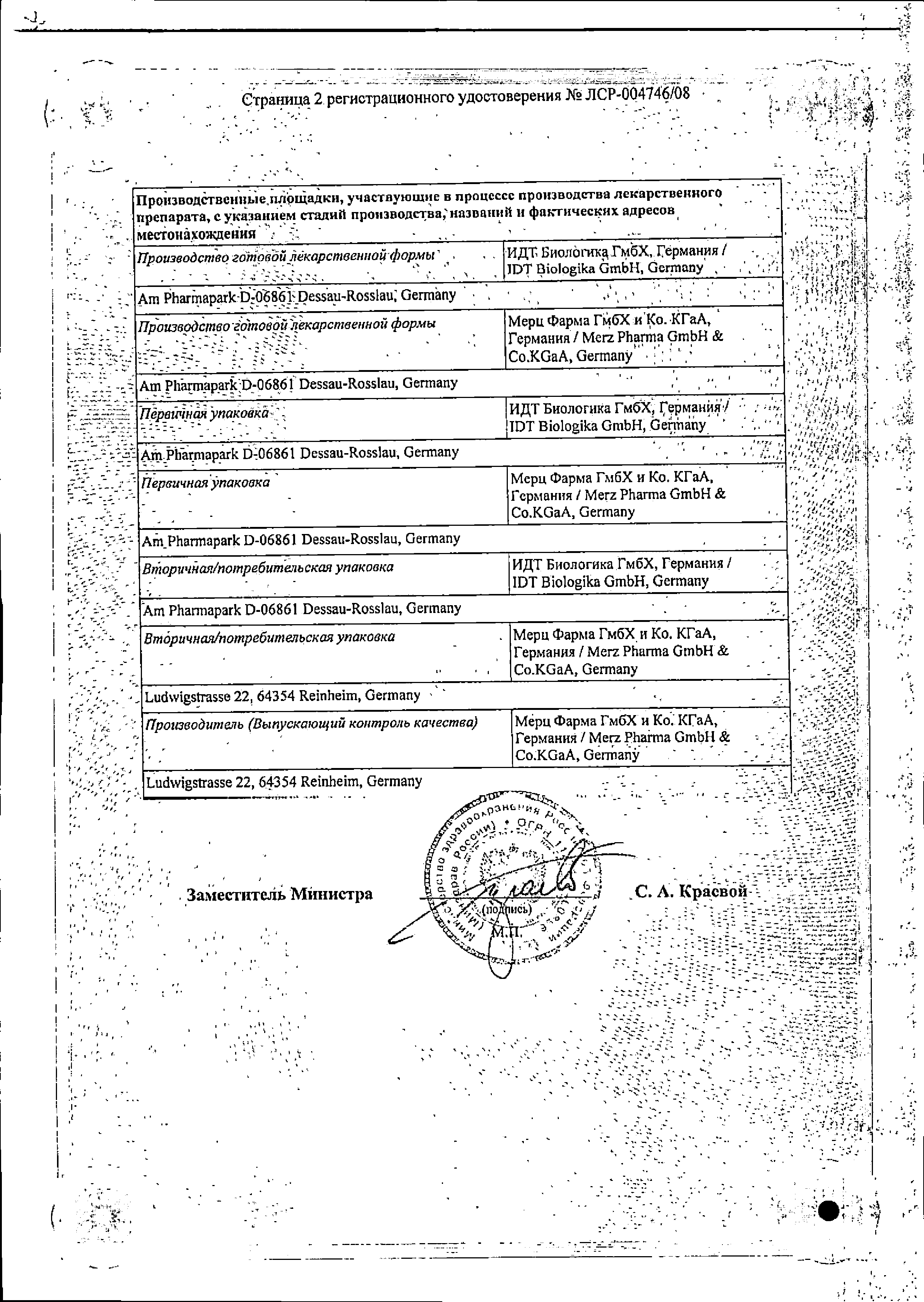 Ксеомин сертификат