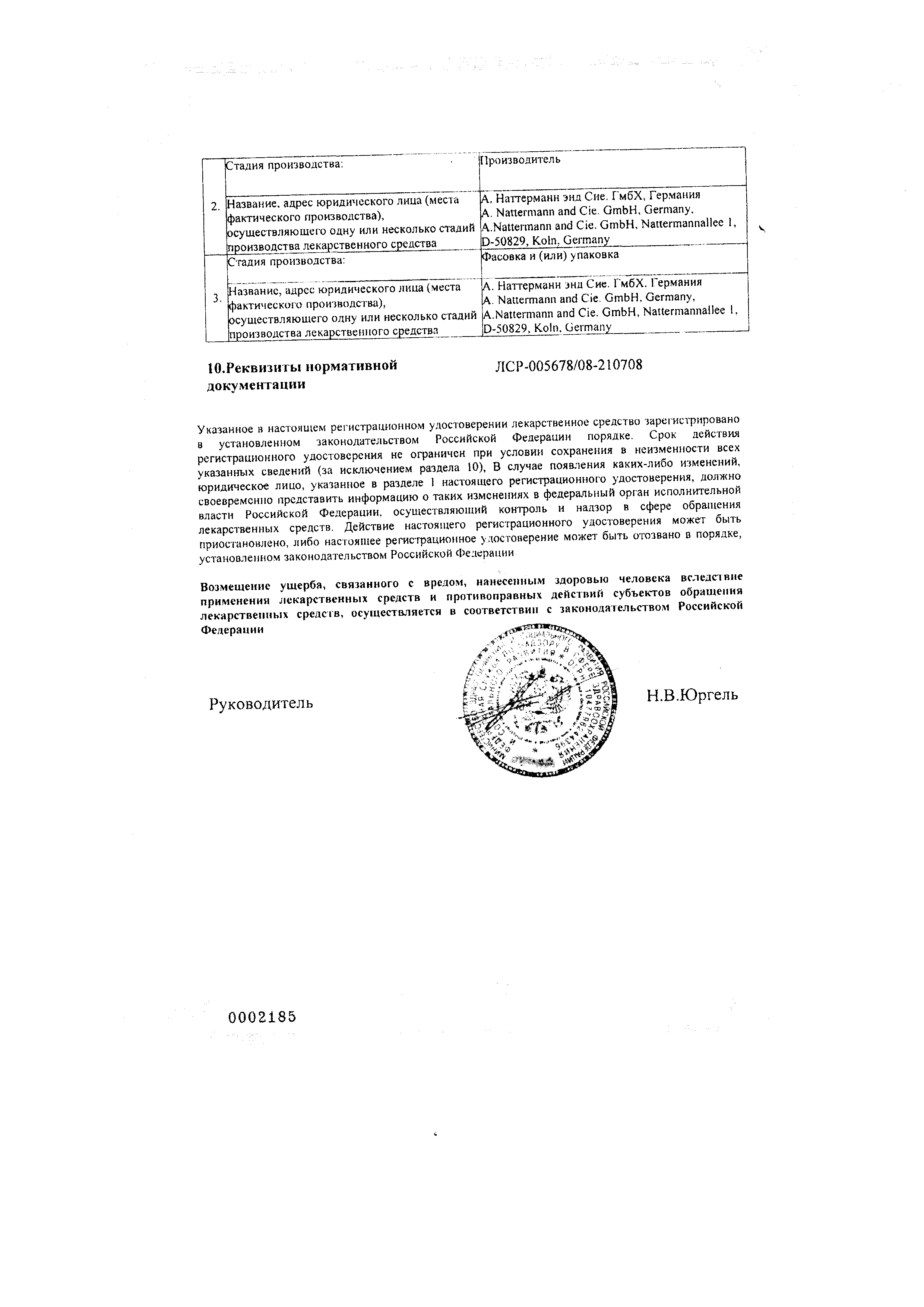 Бронхикум ТП сертификат