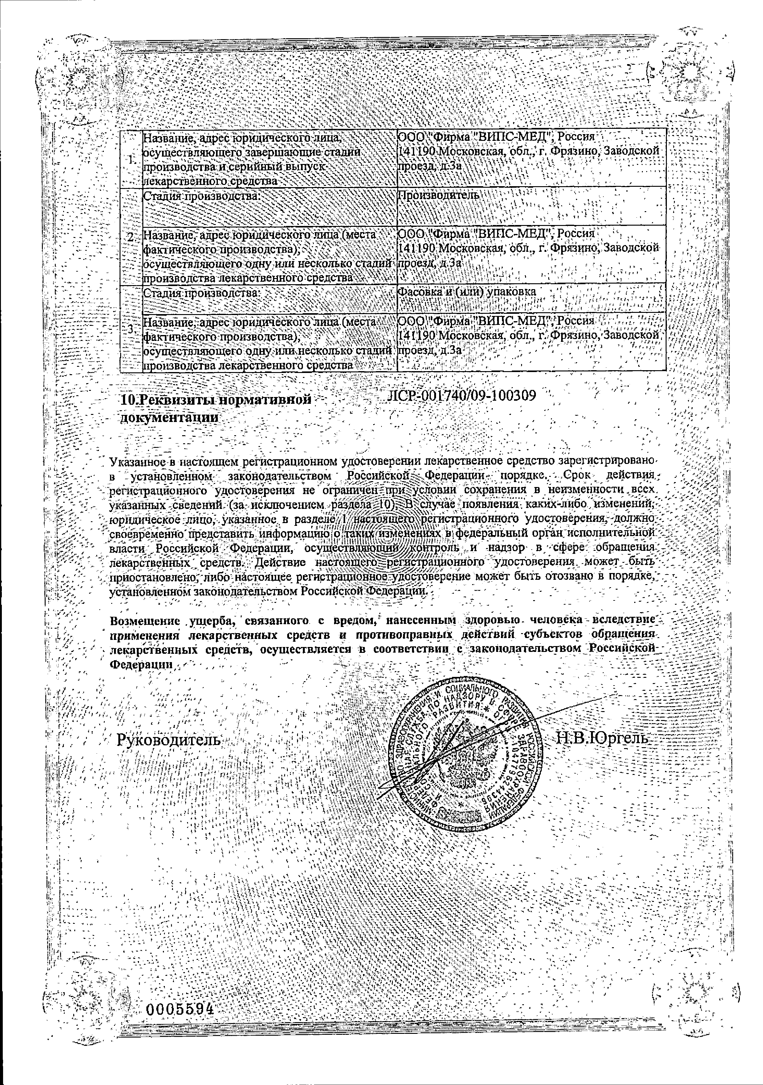 Ксилометазолин сертификат