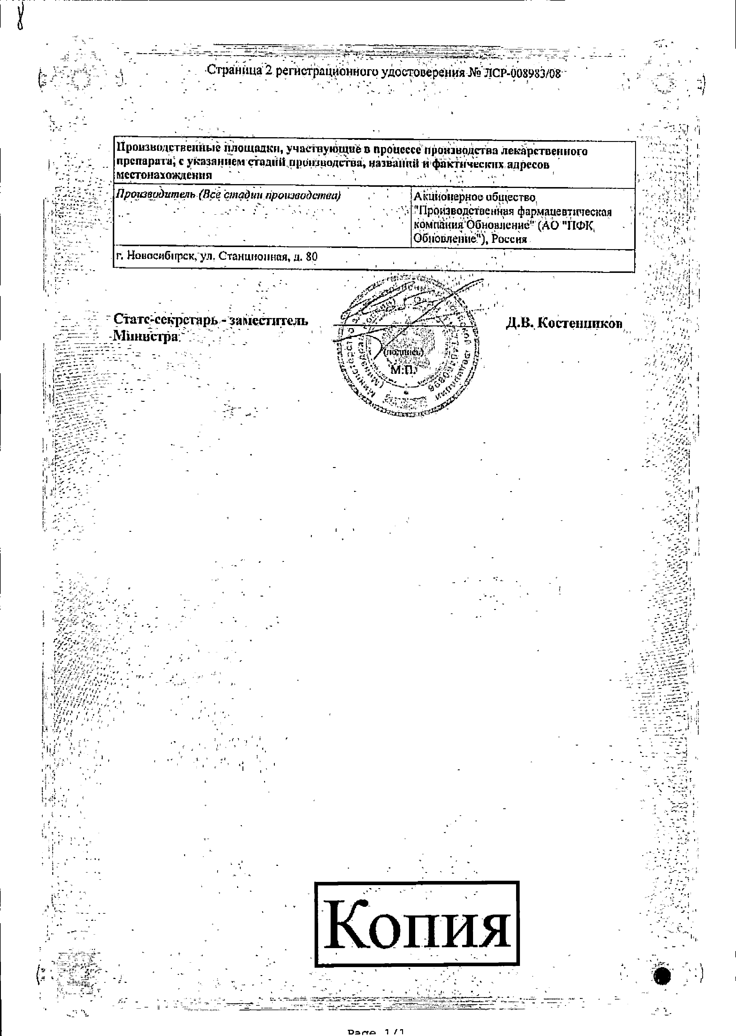 Папаверин буфус сертификат