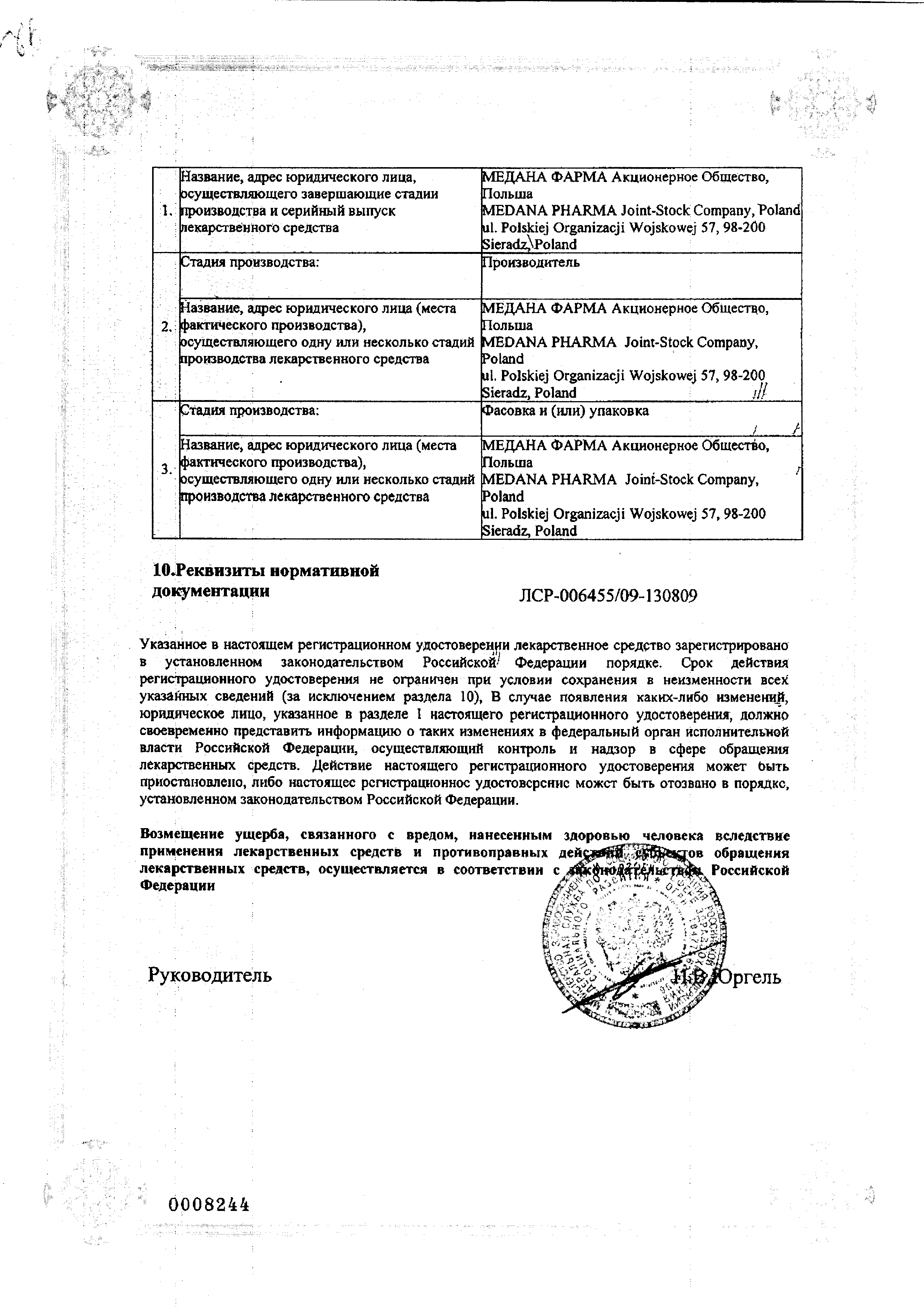 Боботик сертификат
