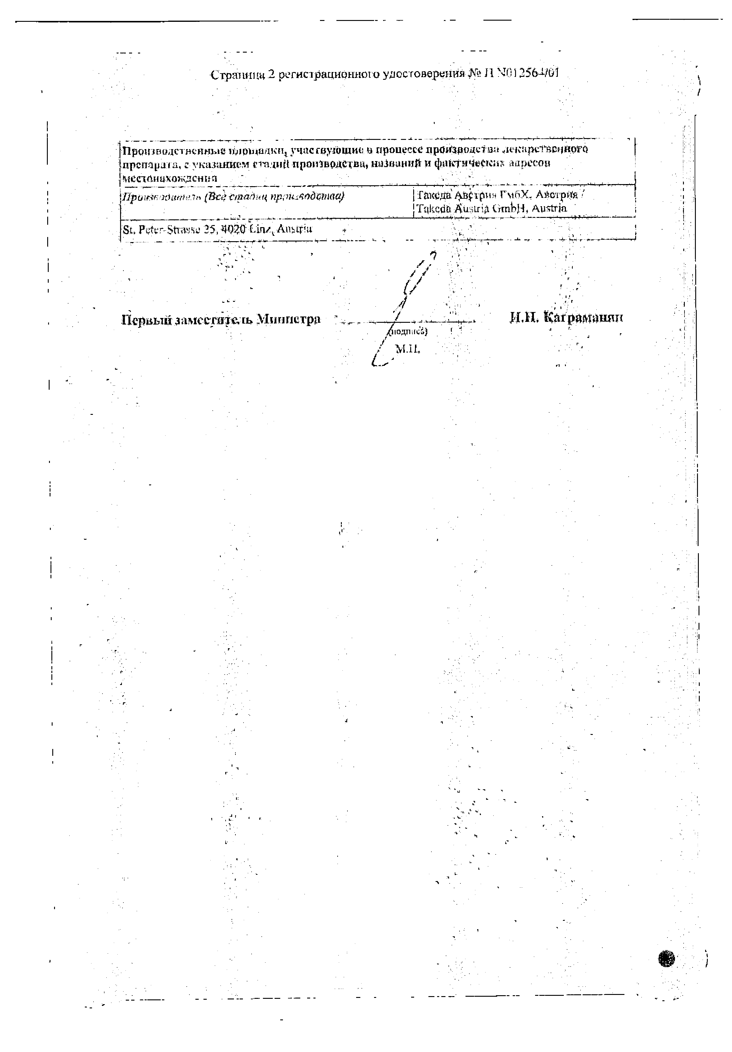 Листенон Купить В Интернет Аптеке