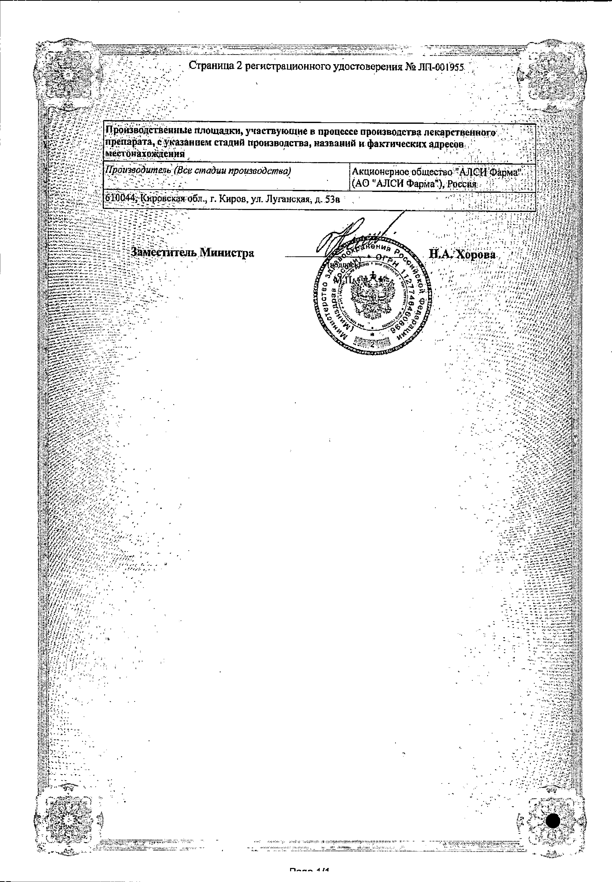 Циталопрам сертификат