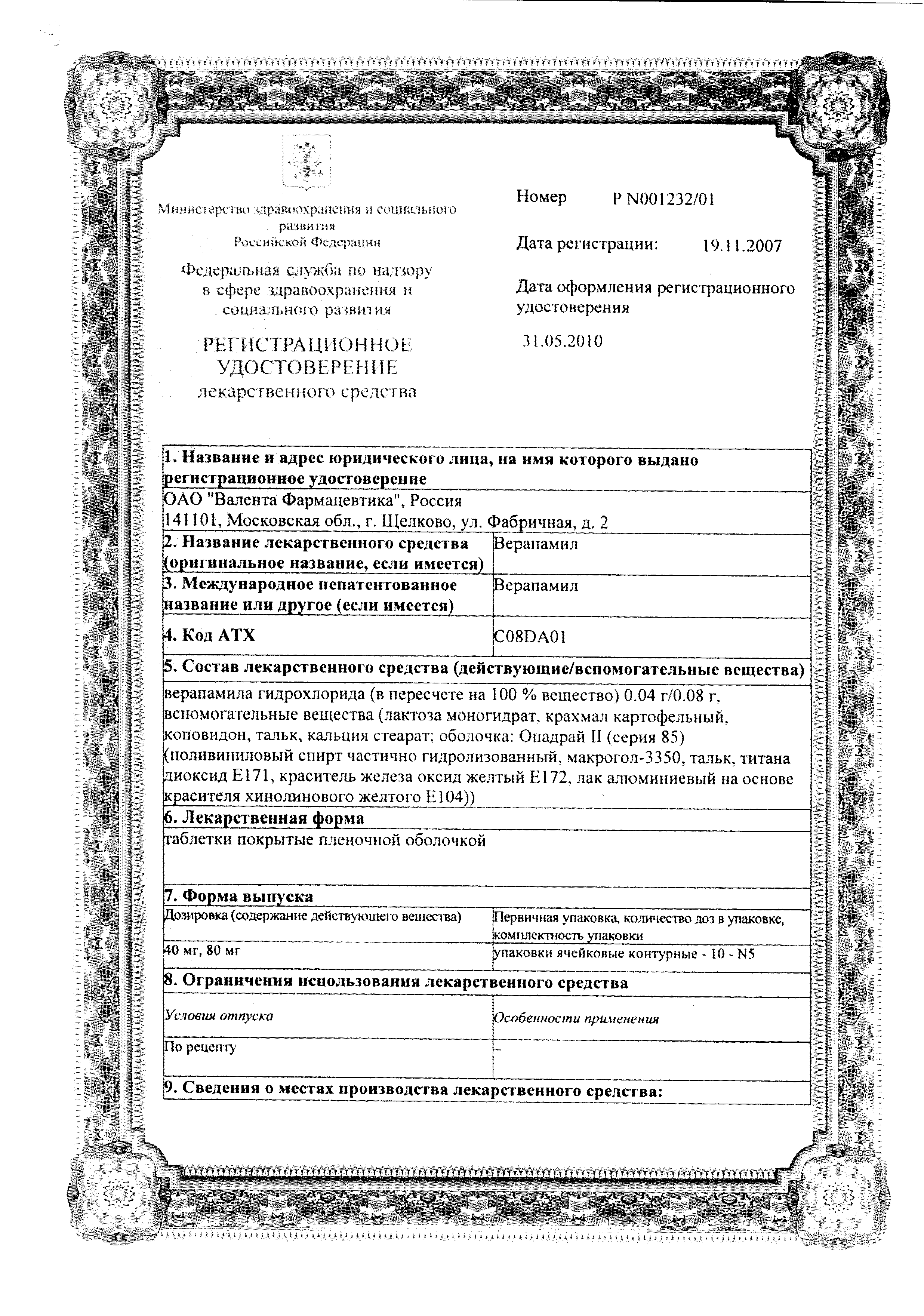Мое солнышко шампунь Сочный мандарин без слез сертификат
