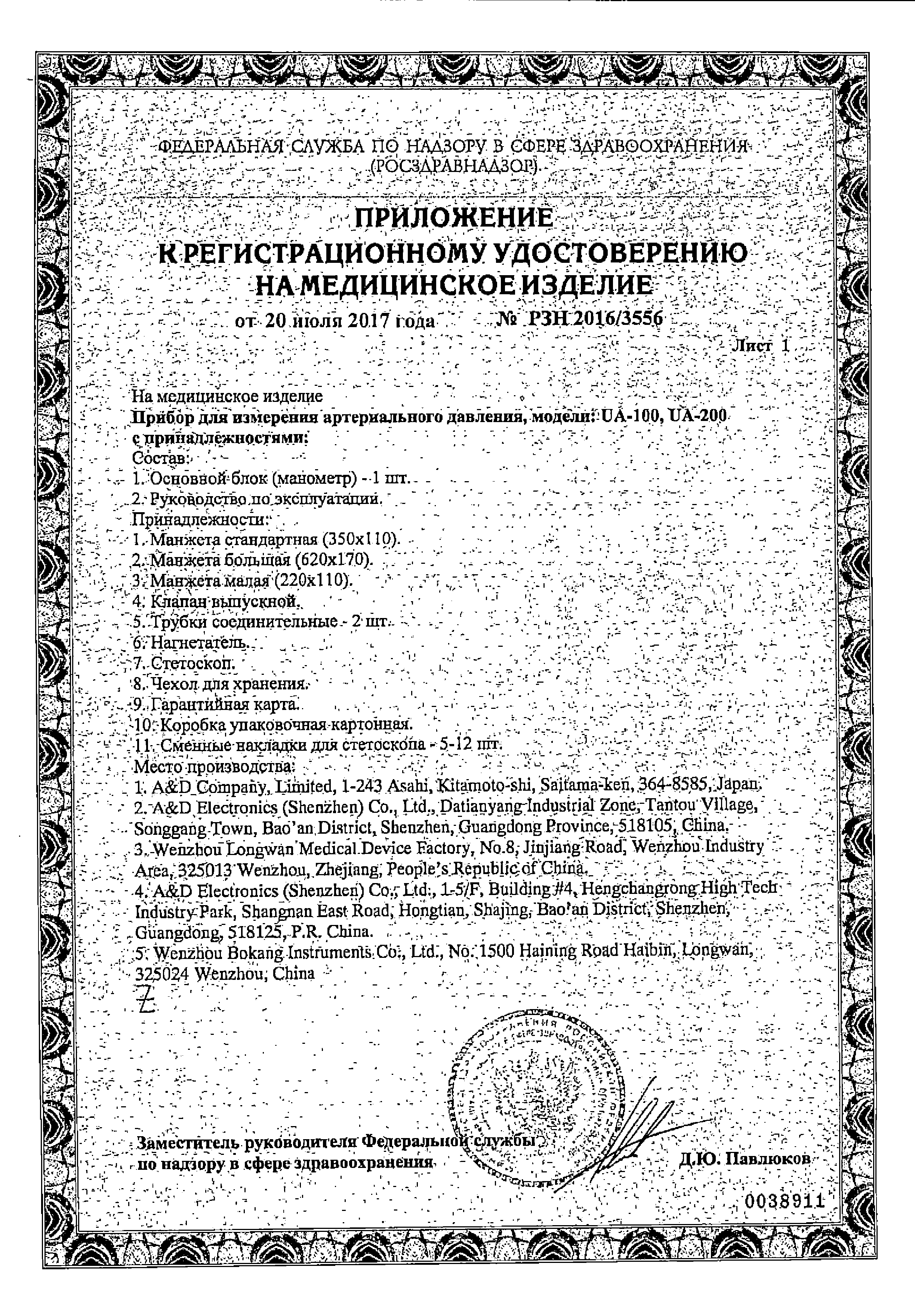 Тонометр механический AND UA-100 сертификат