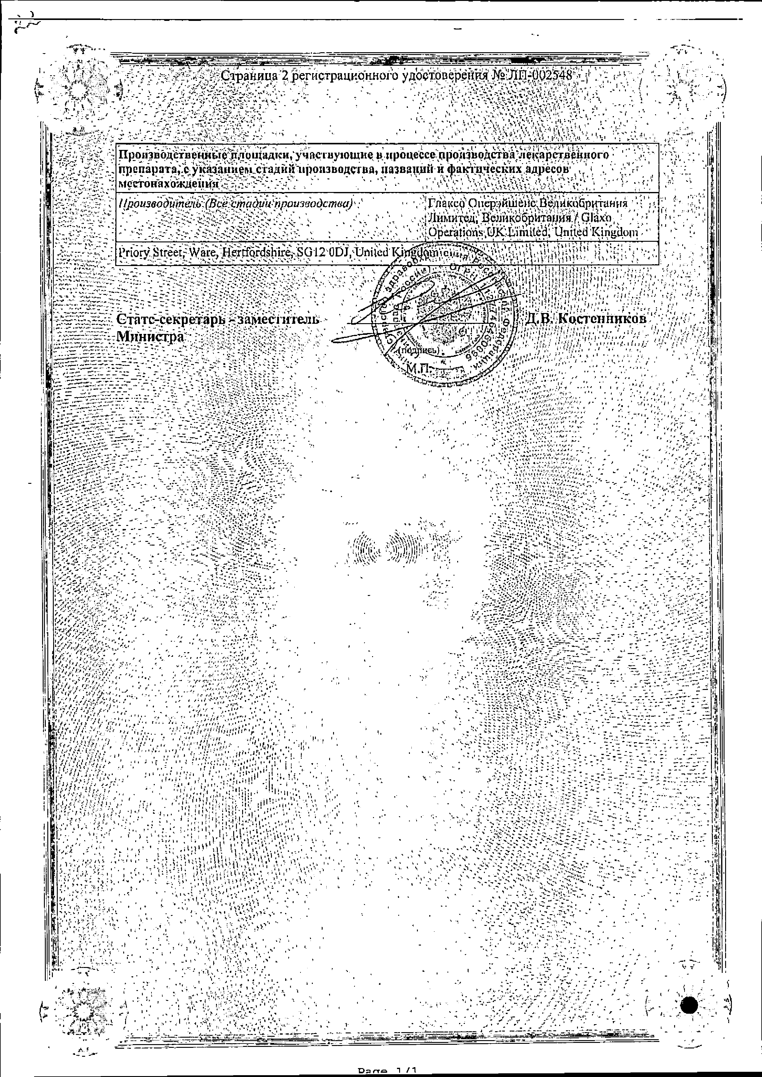 Аноро Эллипта сертификат