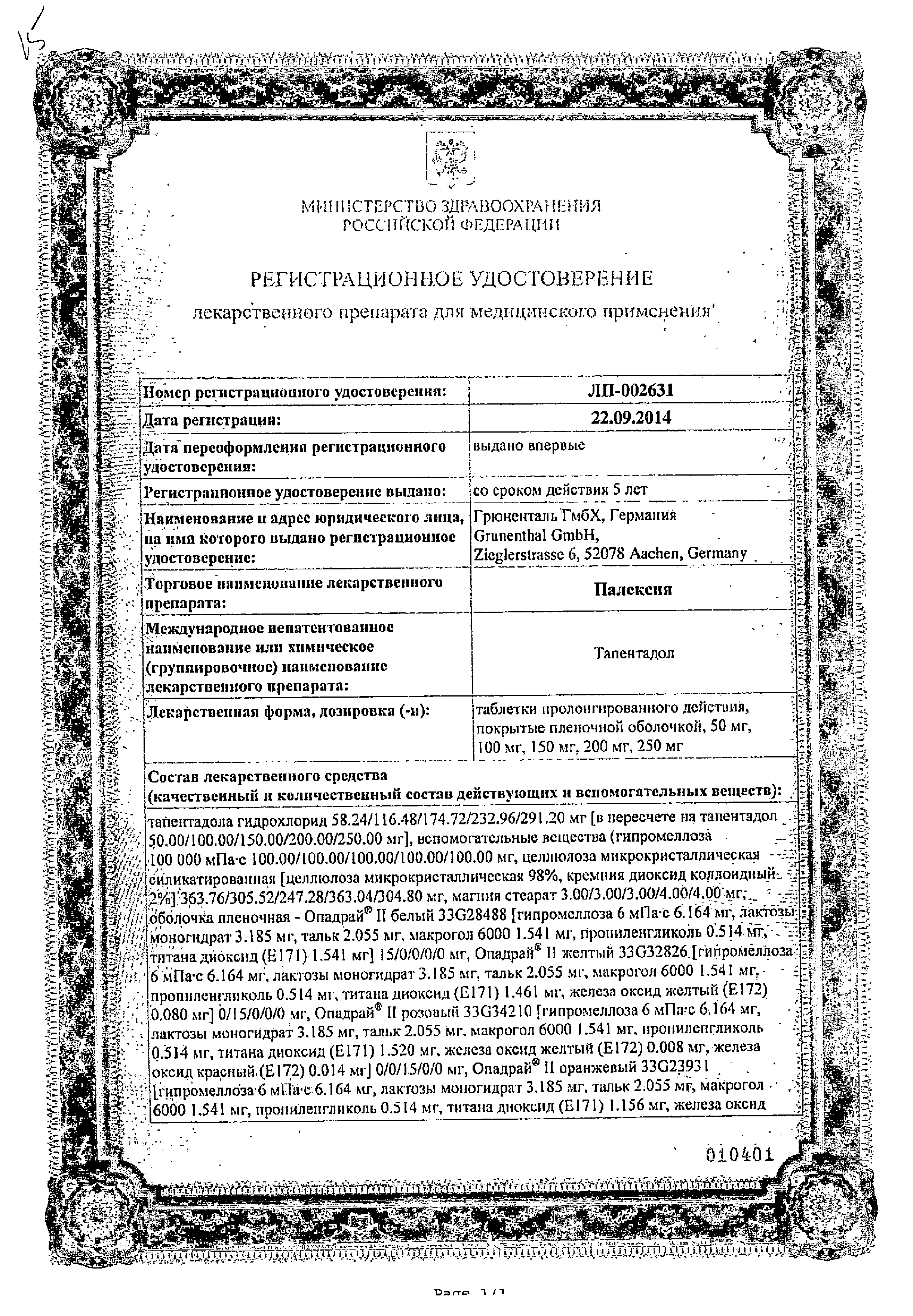 Палексия отзывы пациентов и врачей