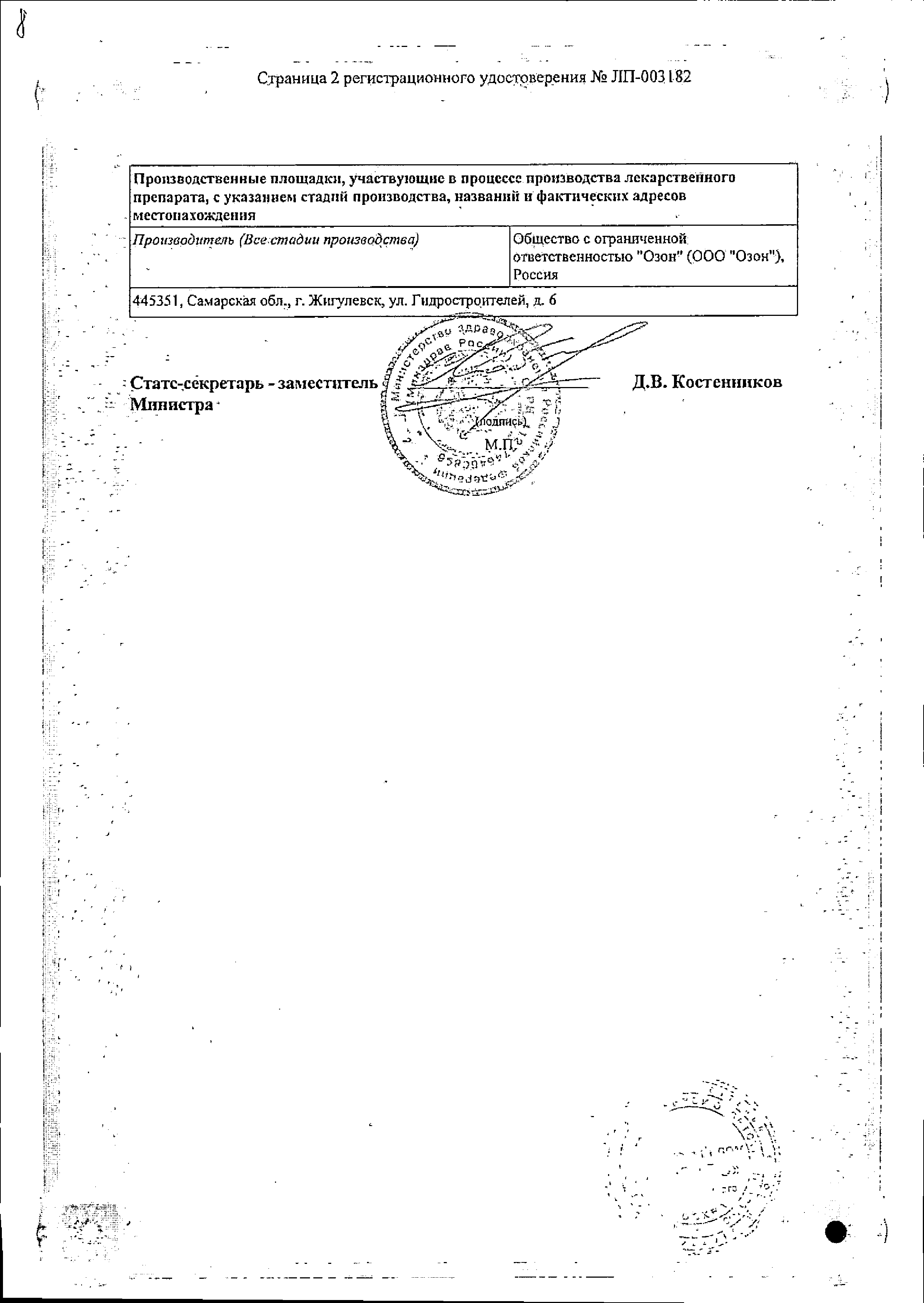 Нитроглицерин сертификат
