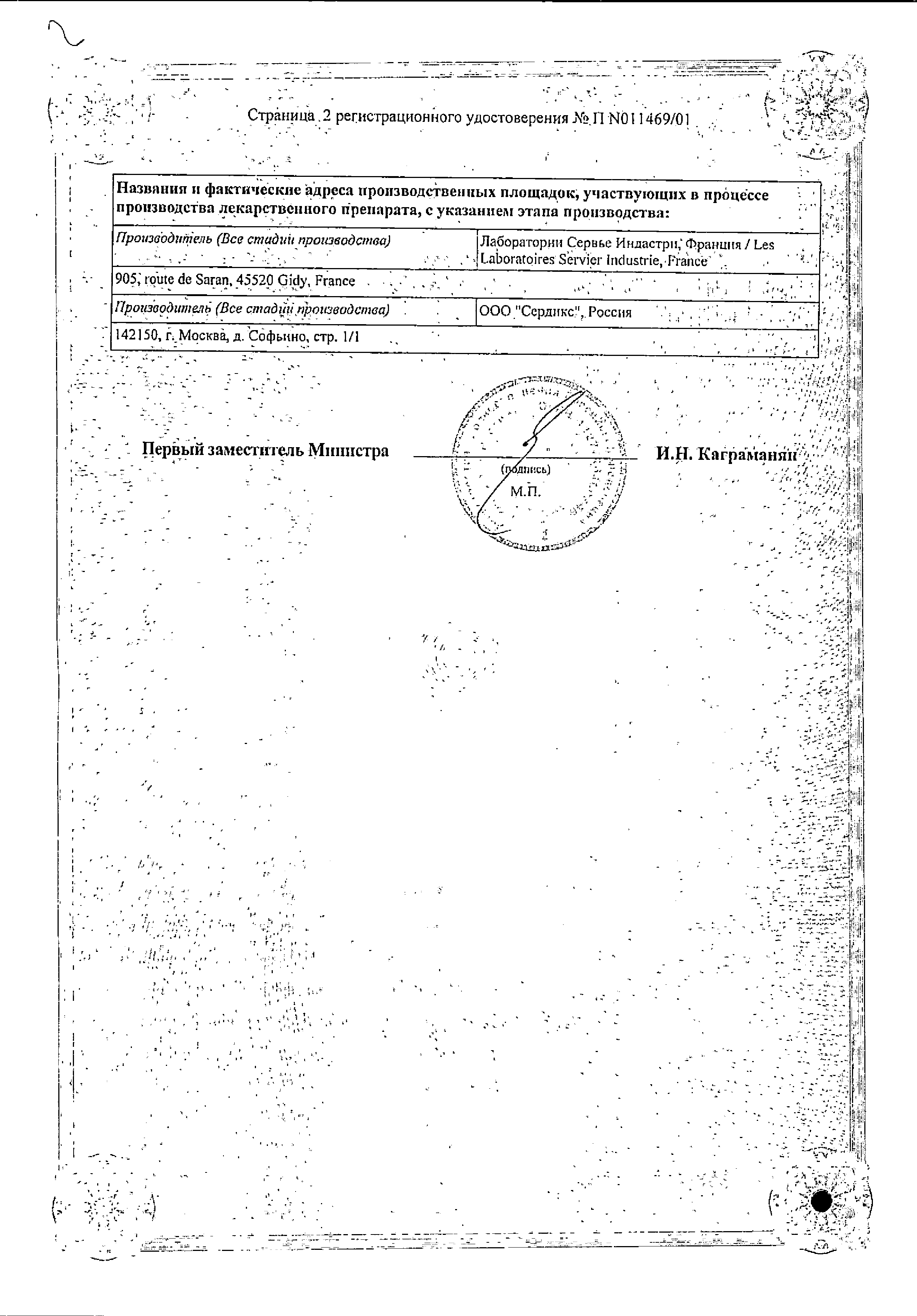 Детралекс Таблетки 500 Мг 30 Шт