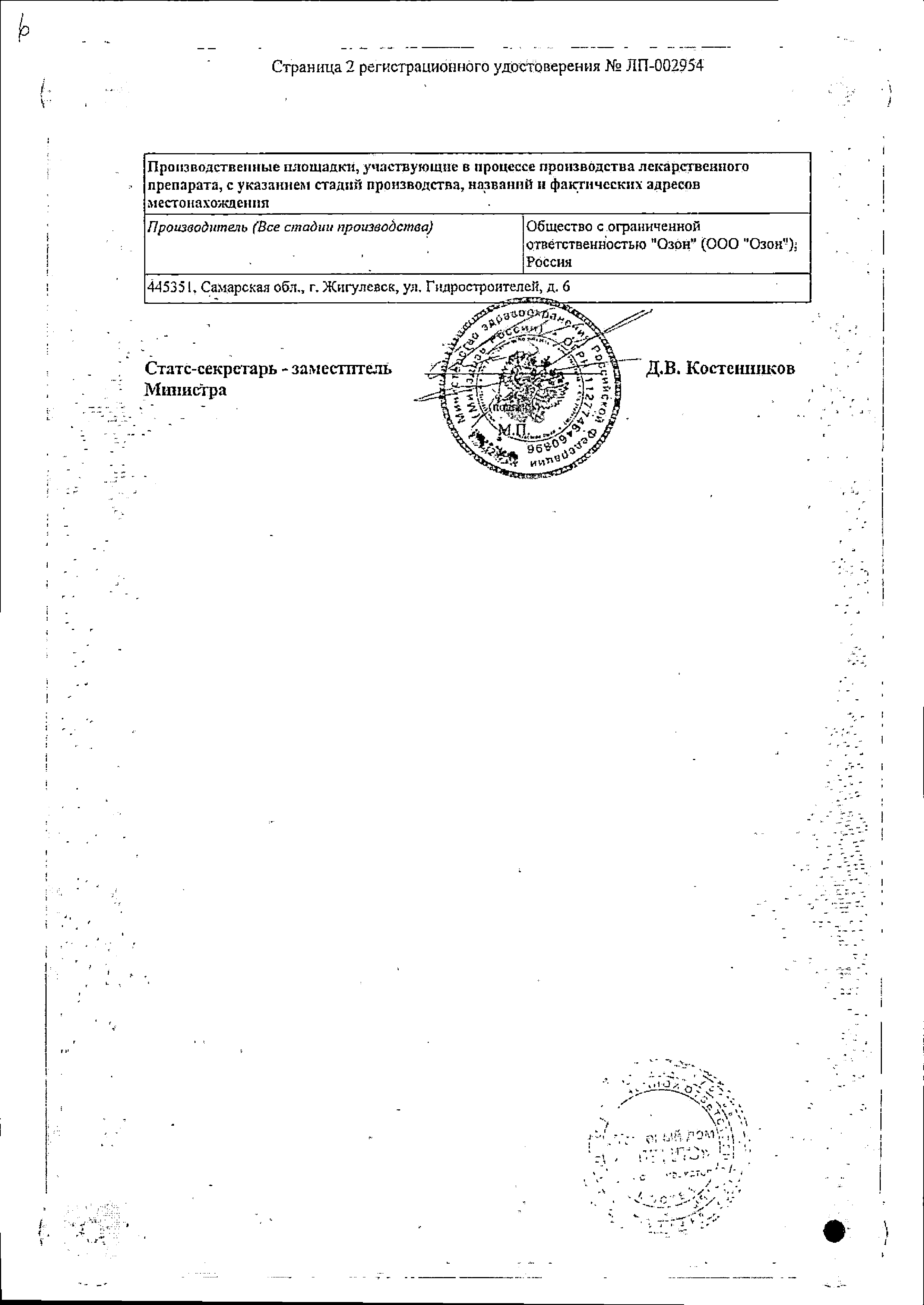 Калия йодид сертификат