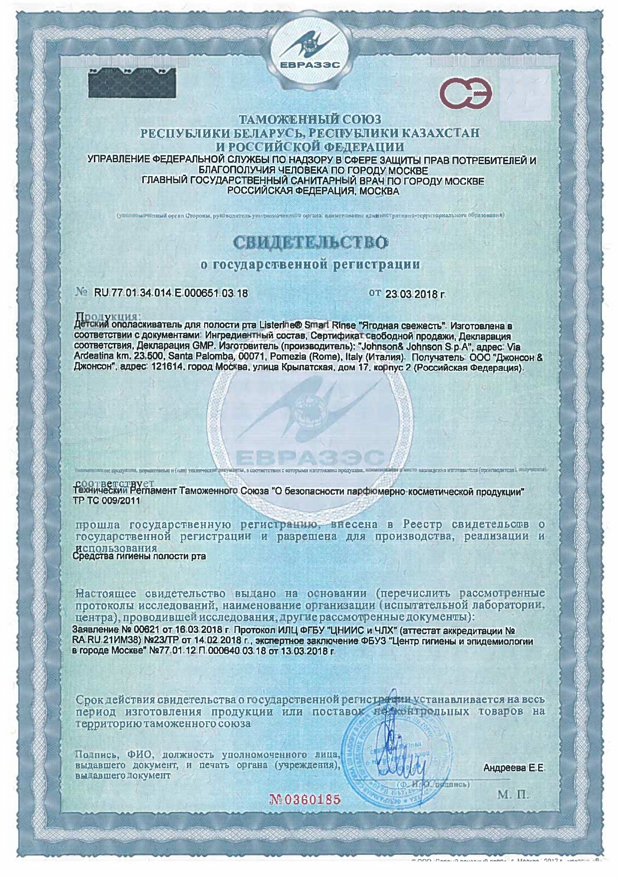 Listerine Ополаскиватель для полости рта Имбирь-лайм сертификат