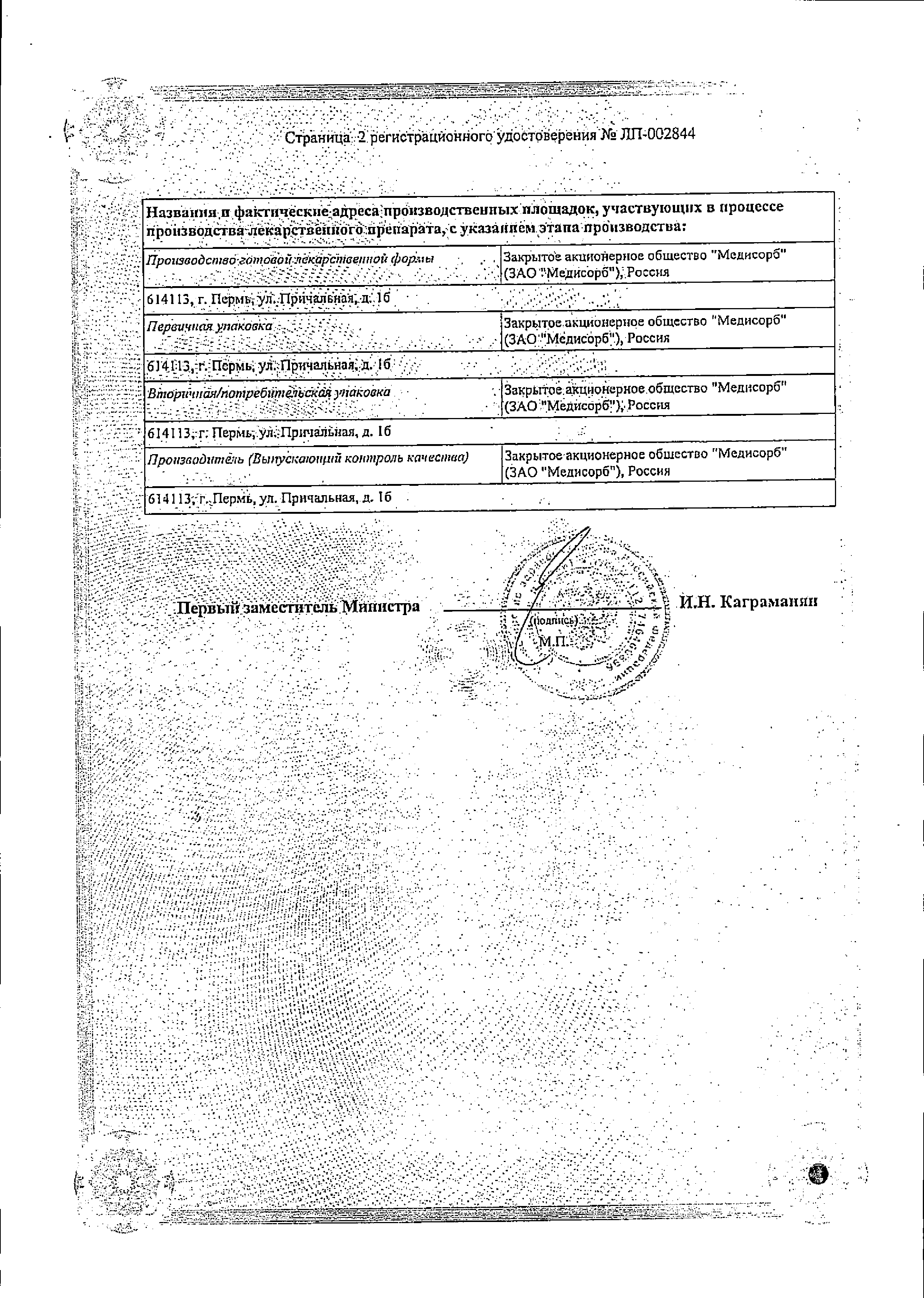 Тербинафин сертификат