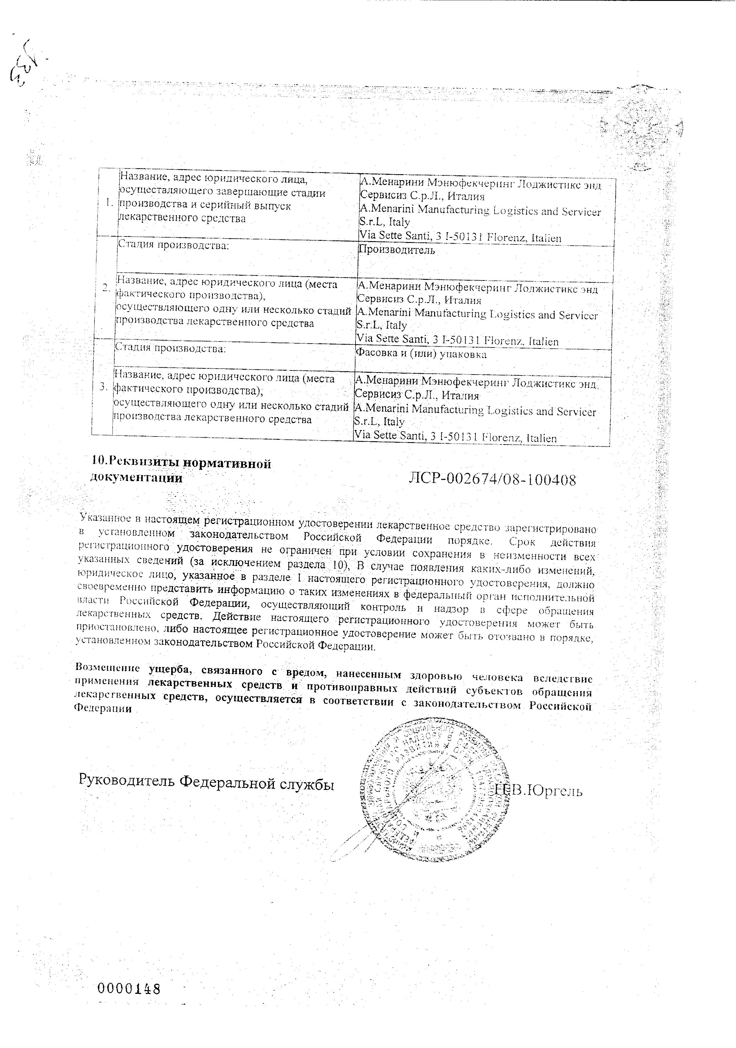 Дексалгин сертификат