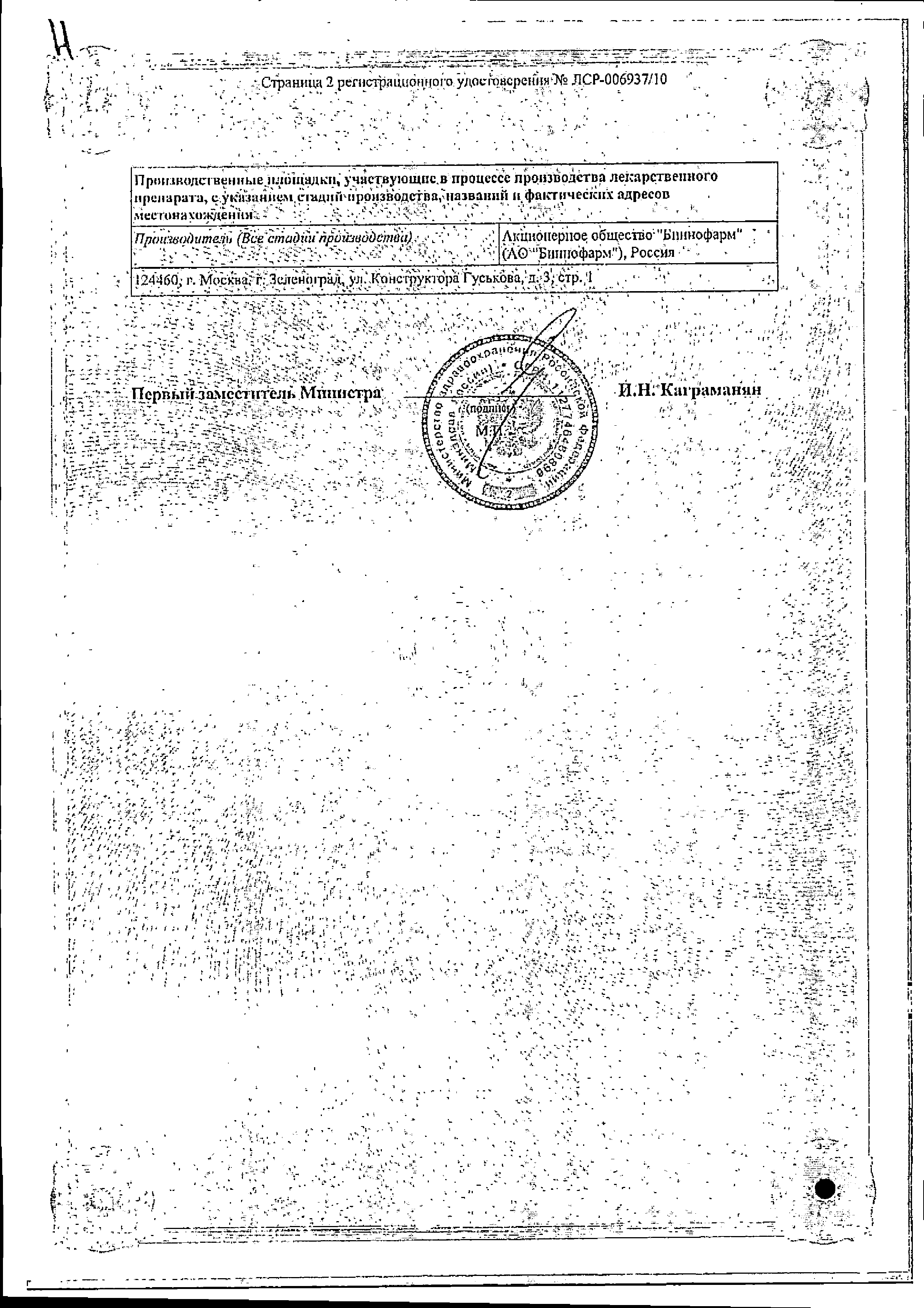 Сальбутамол сертификат