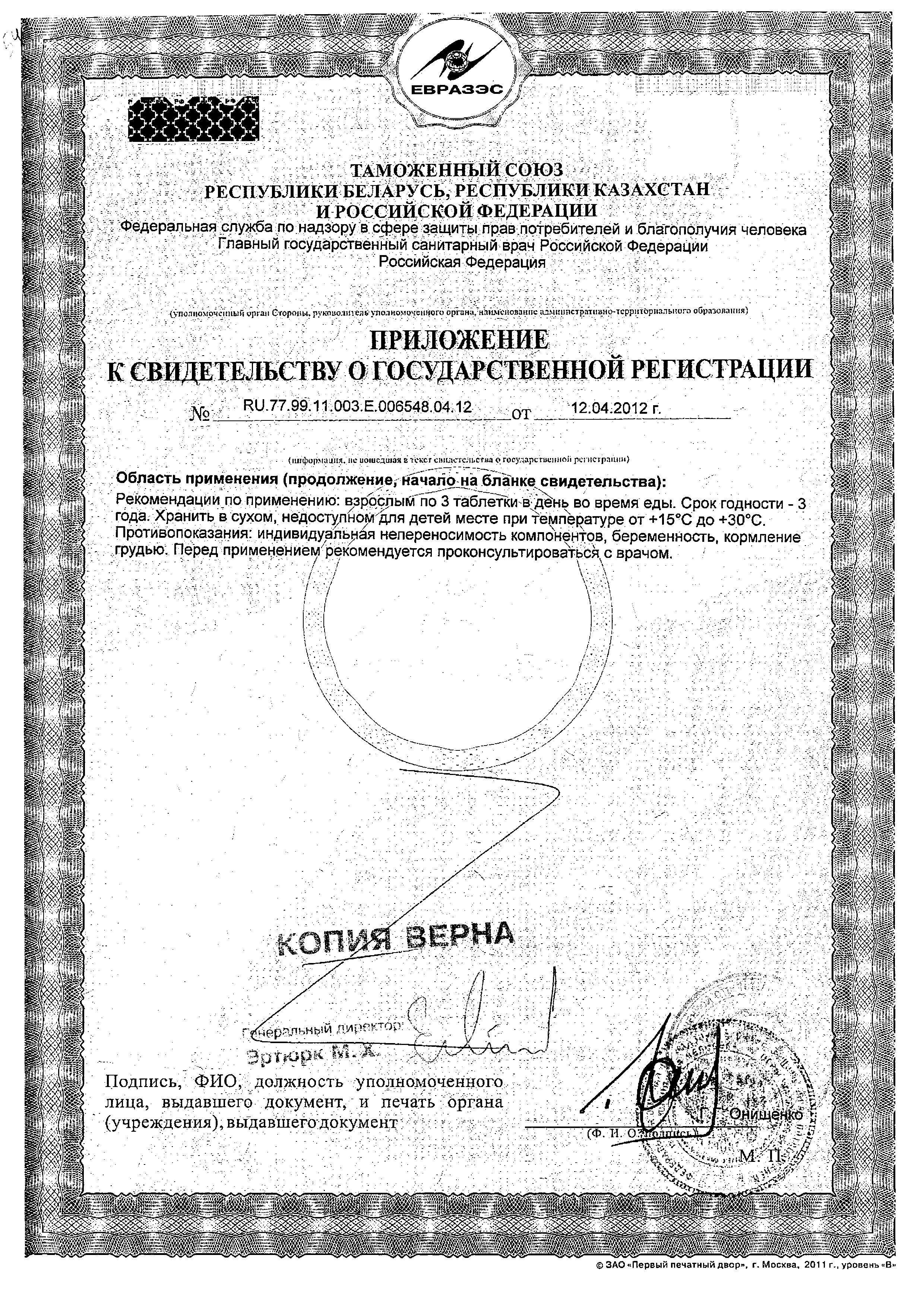 Solgar L-аргинин 1000 мг сертификат