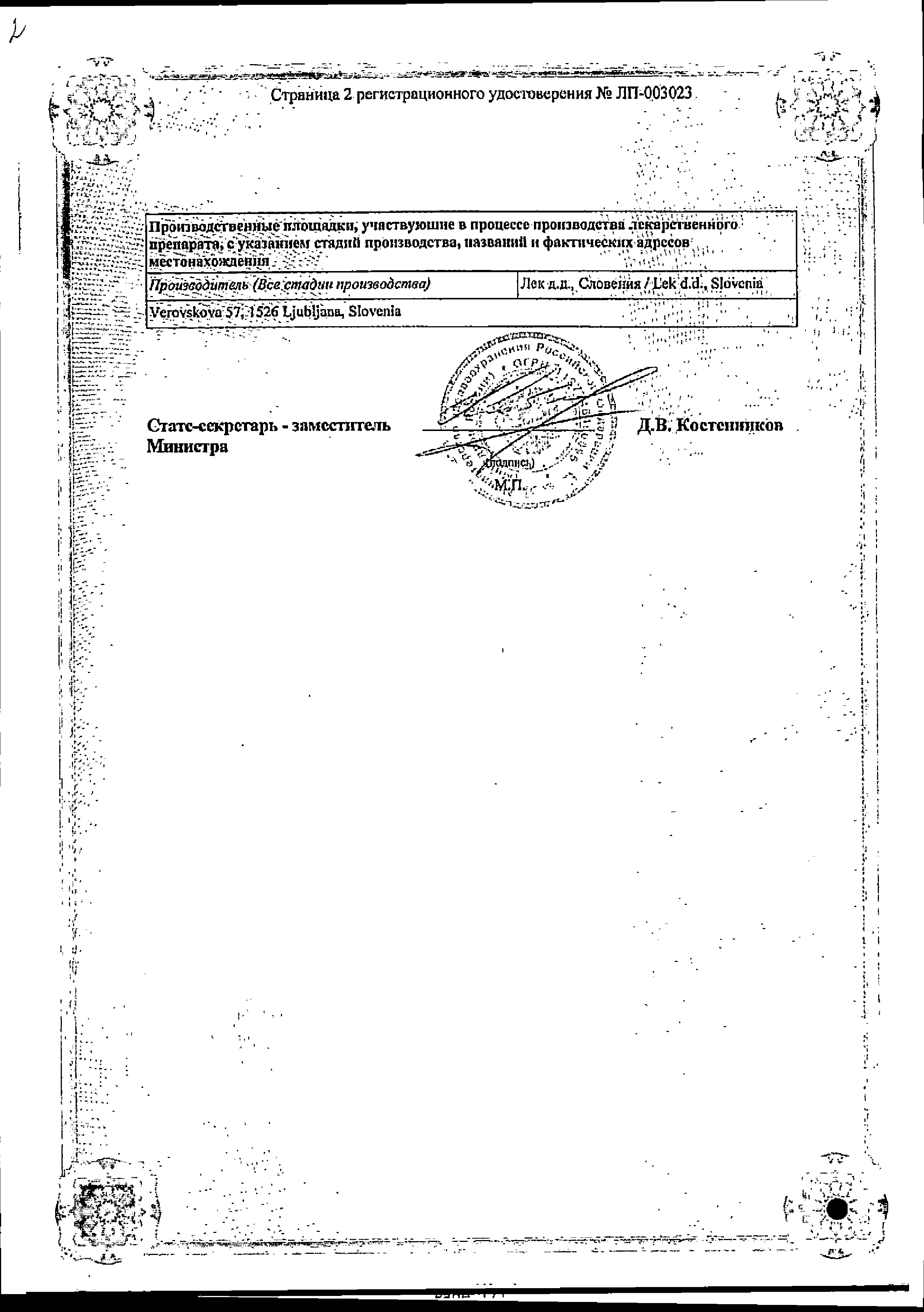 Сувардио сертификат