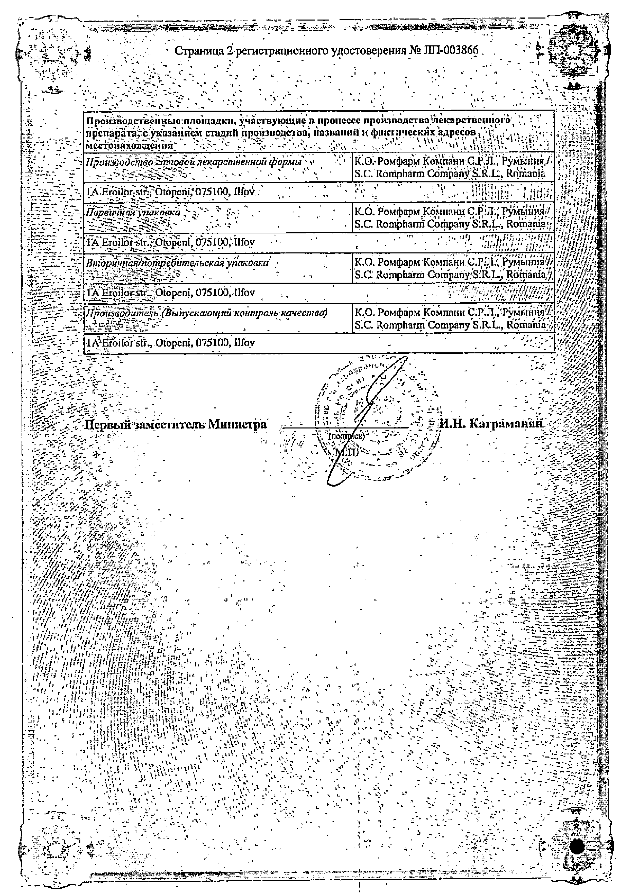Бринзопт сертификат