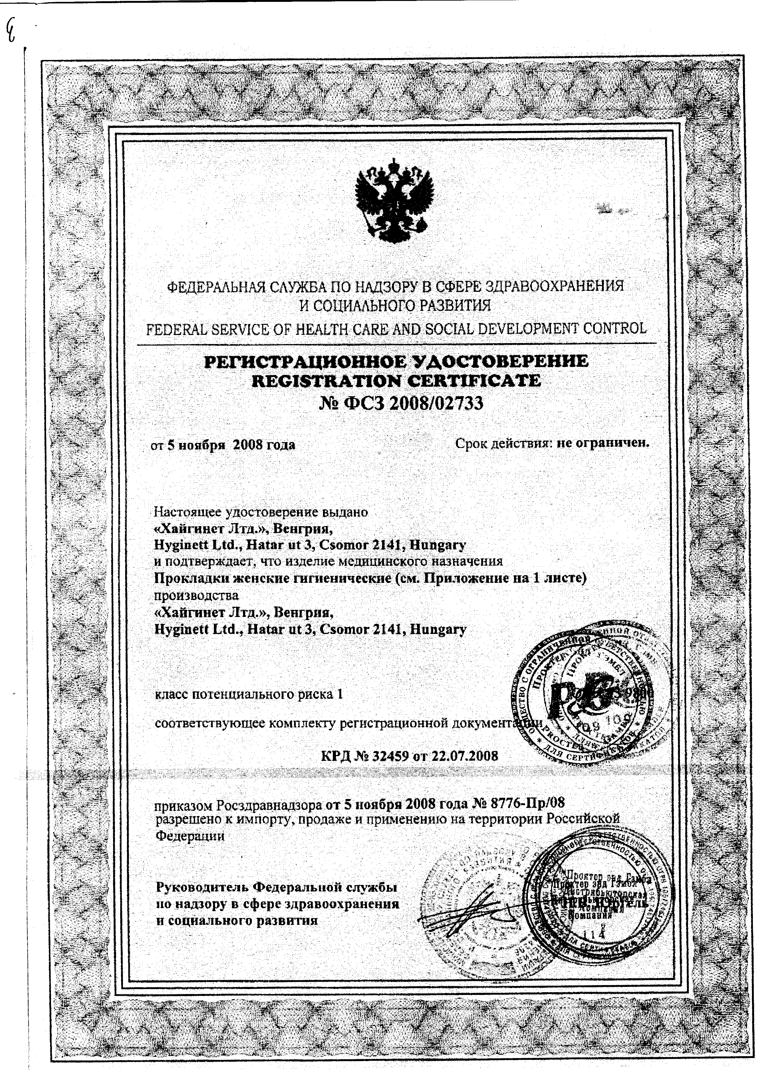 Always ultra light прокладки женские гигиенические сертификат