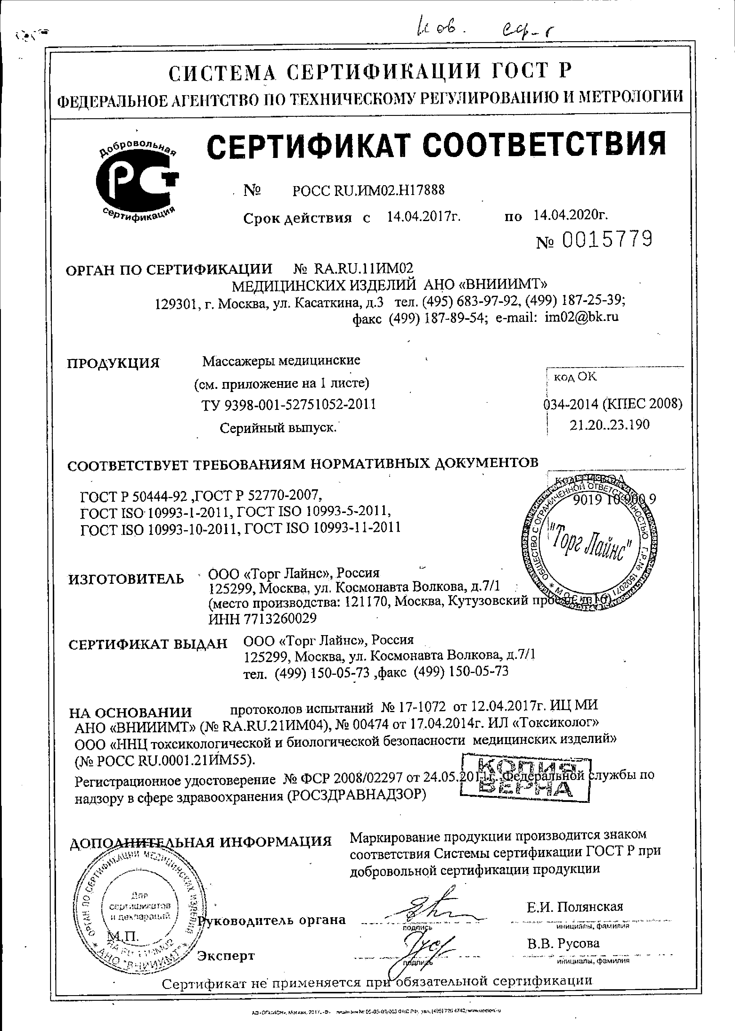 Эспандер кистевой медицинский взрослый сертификат